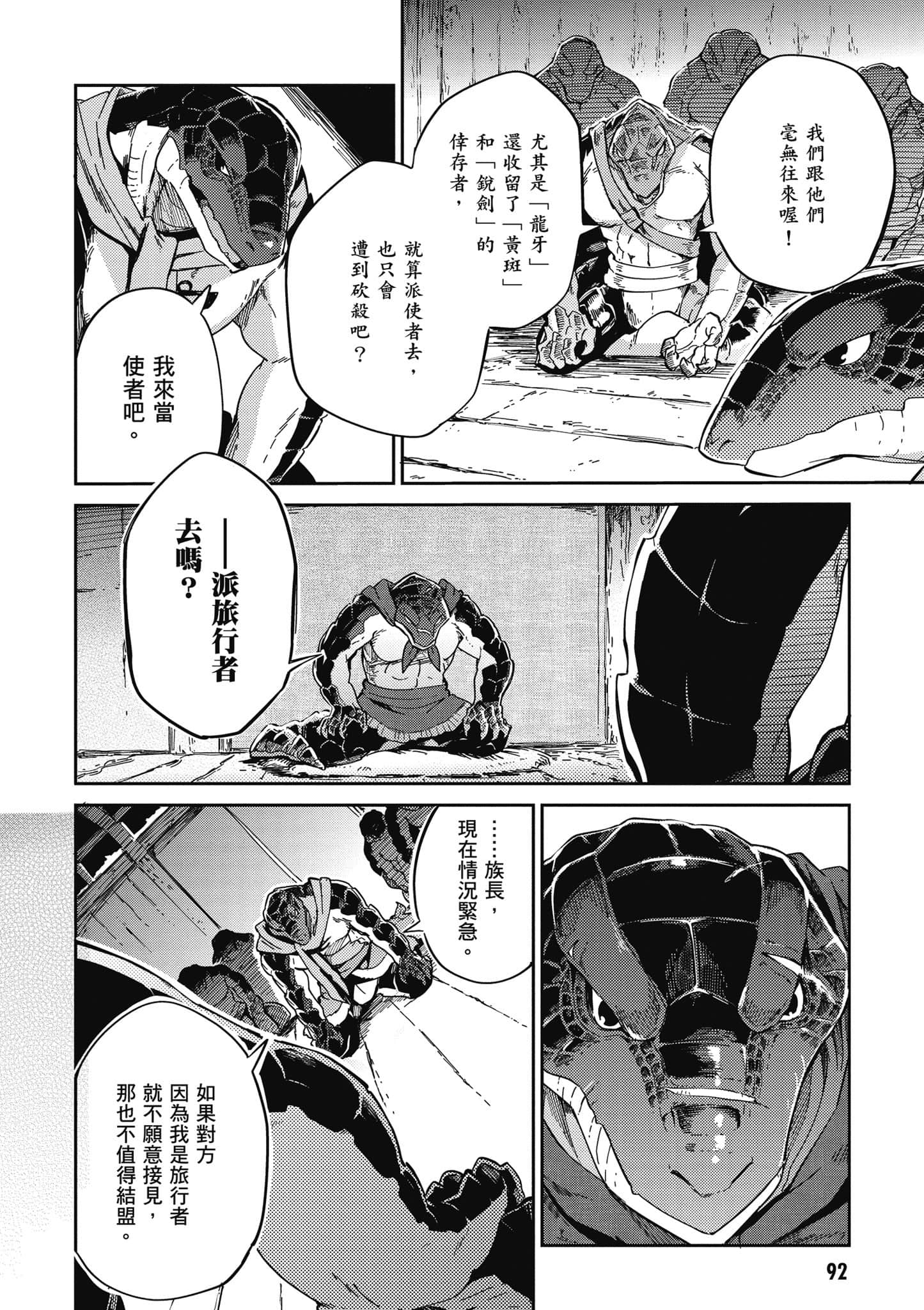 Page 93
