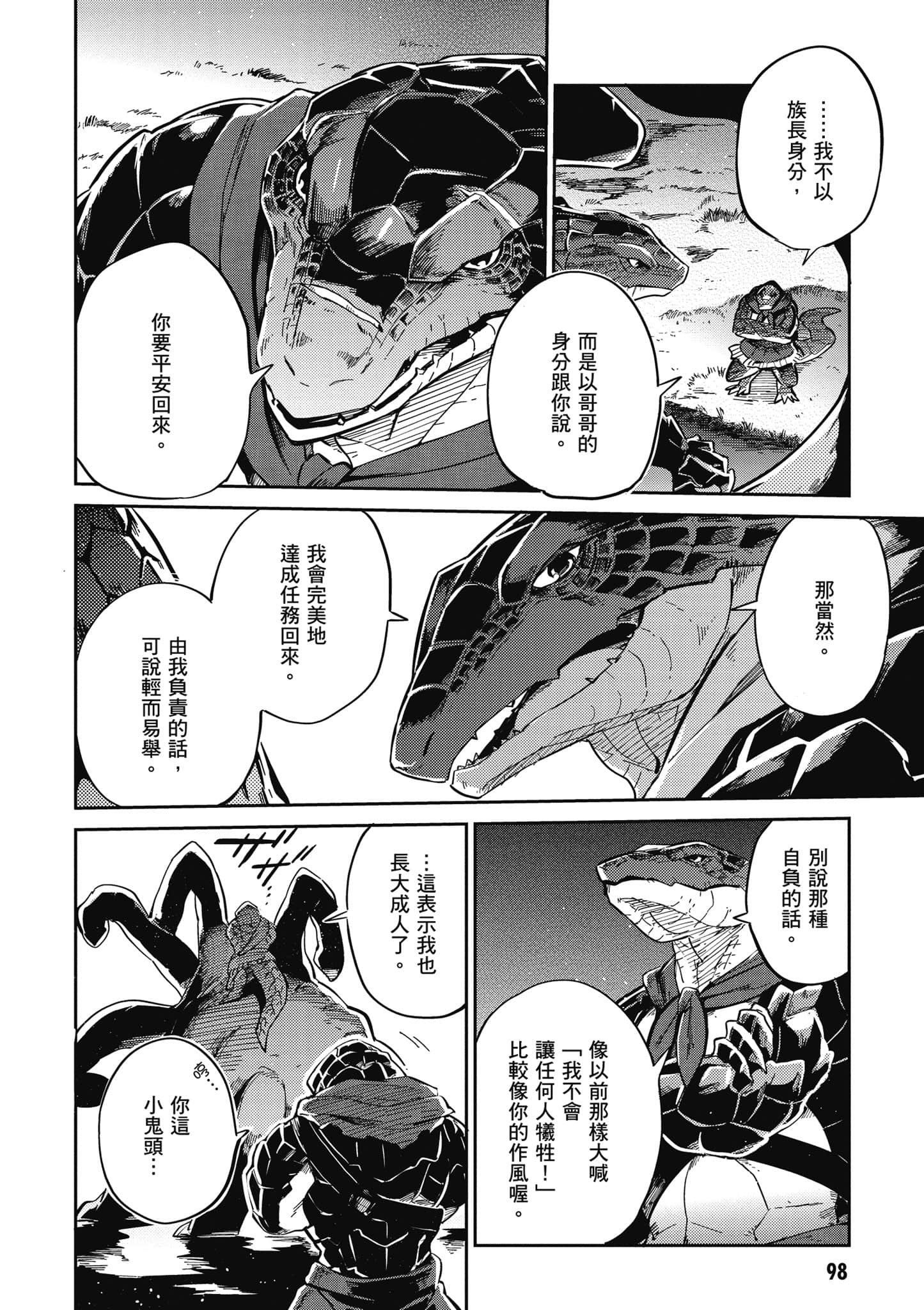 Page 99
