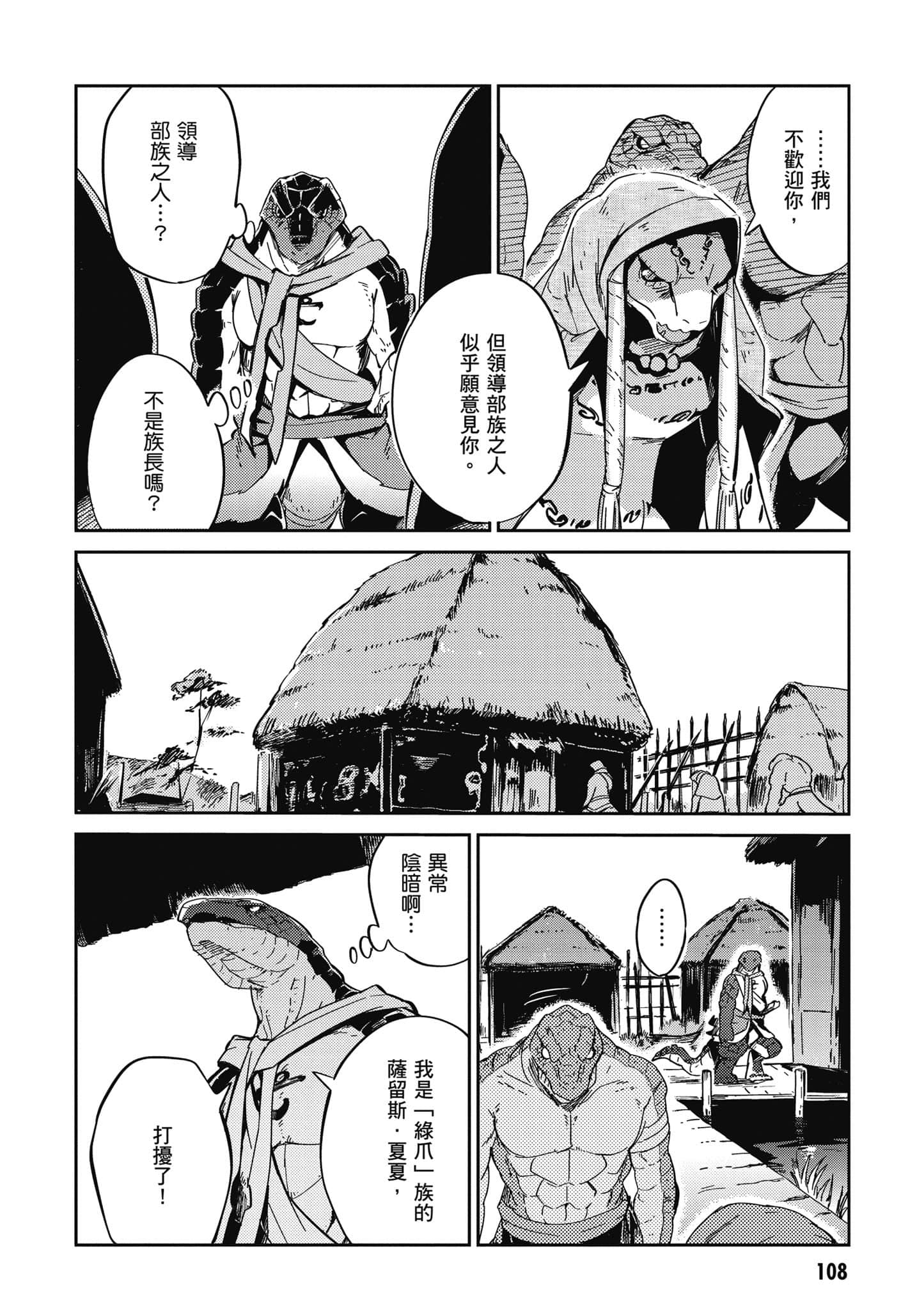 Page 109