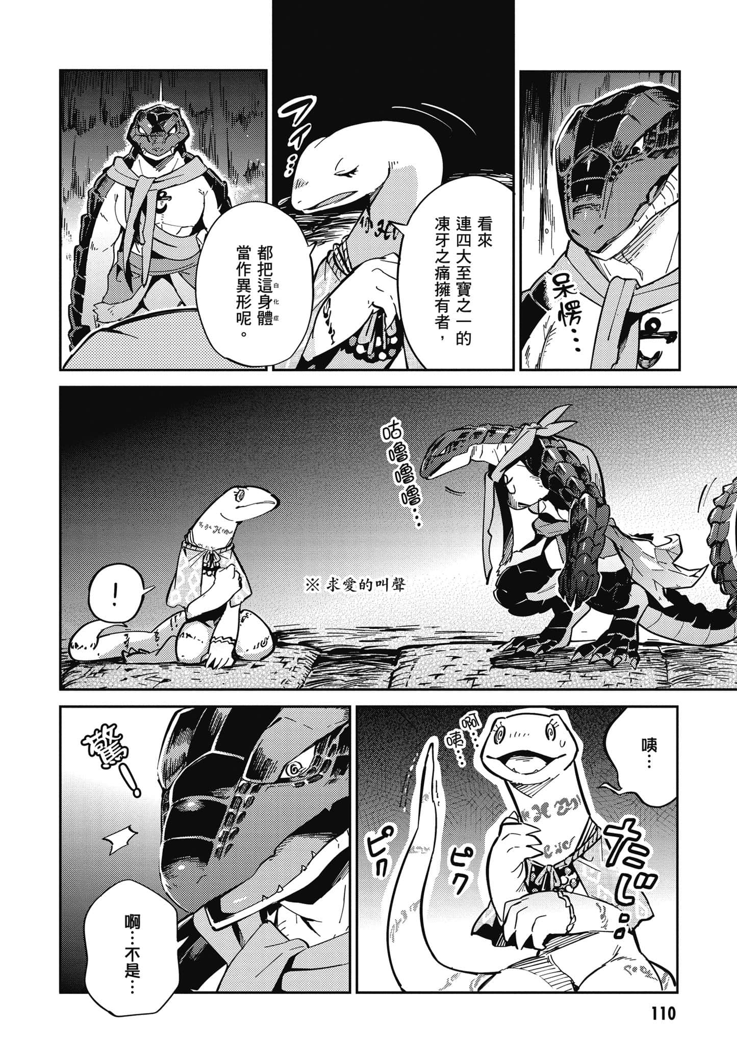 Page 111