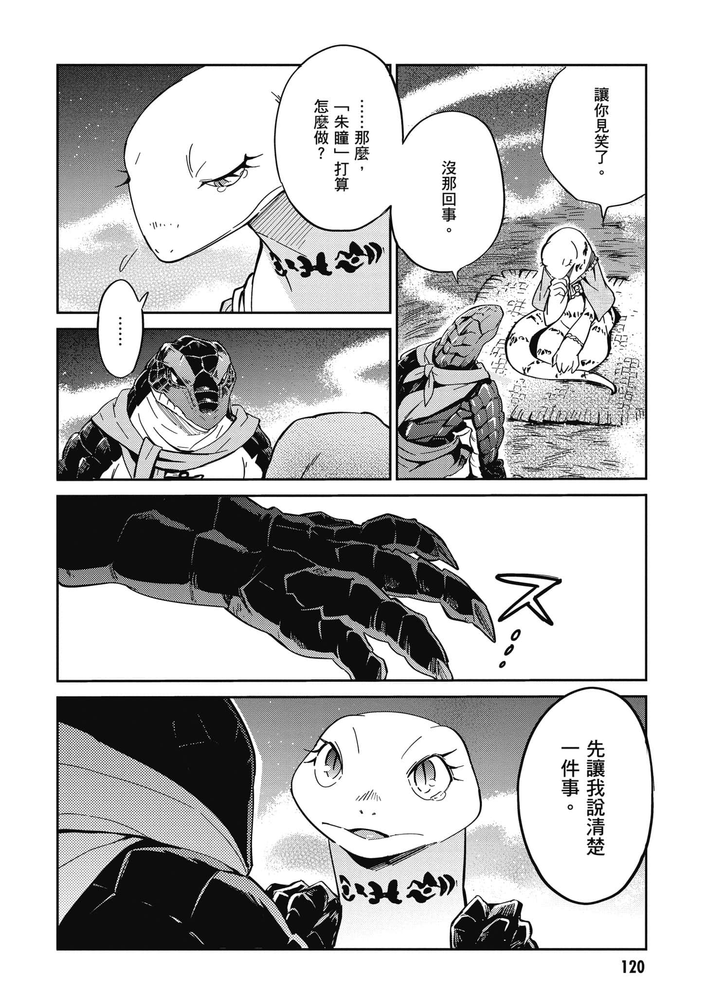 Page 121