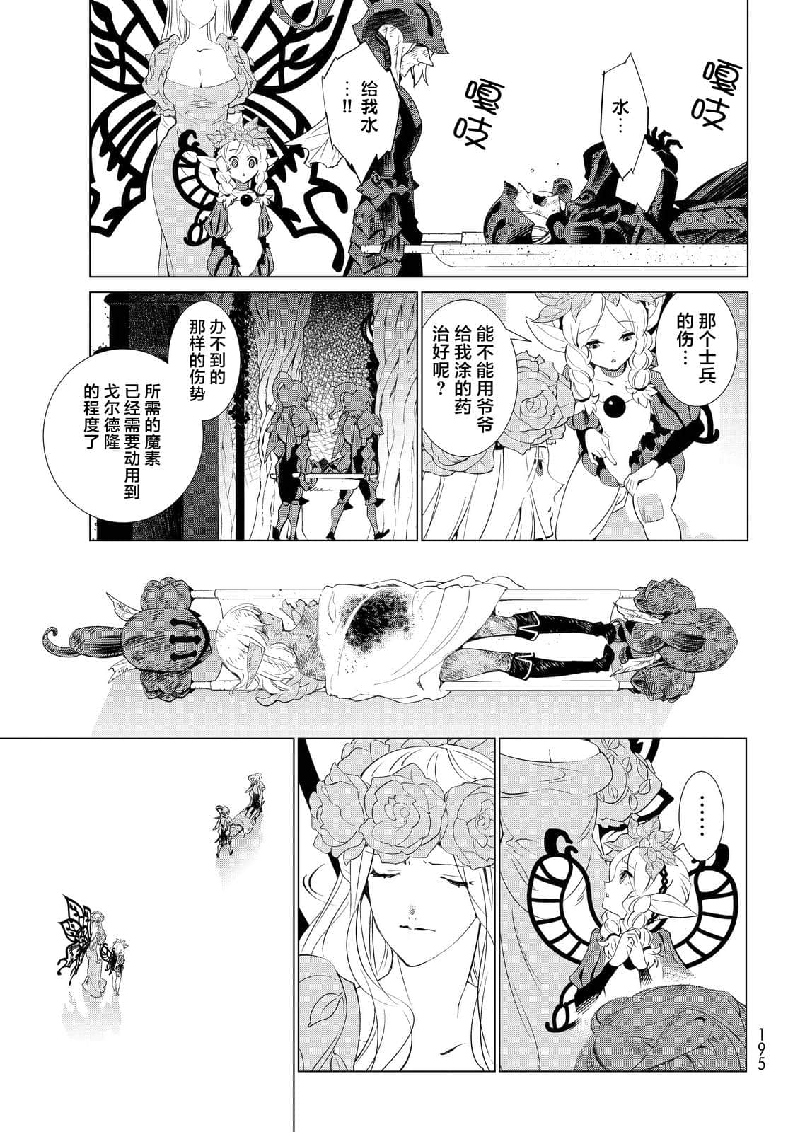 第 23 页