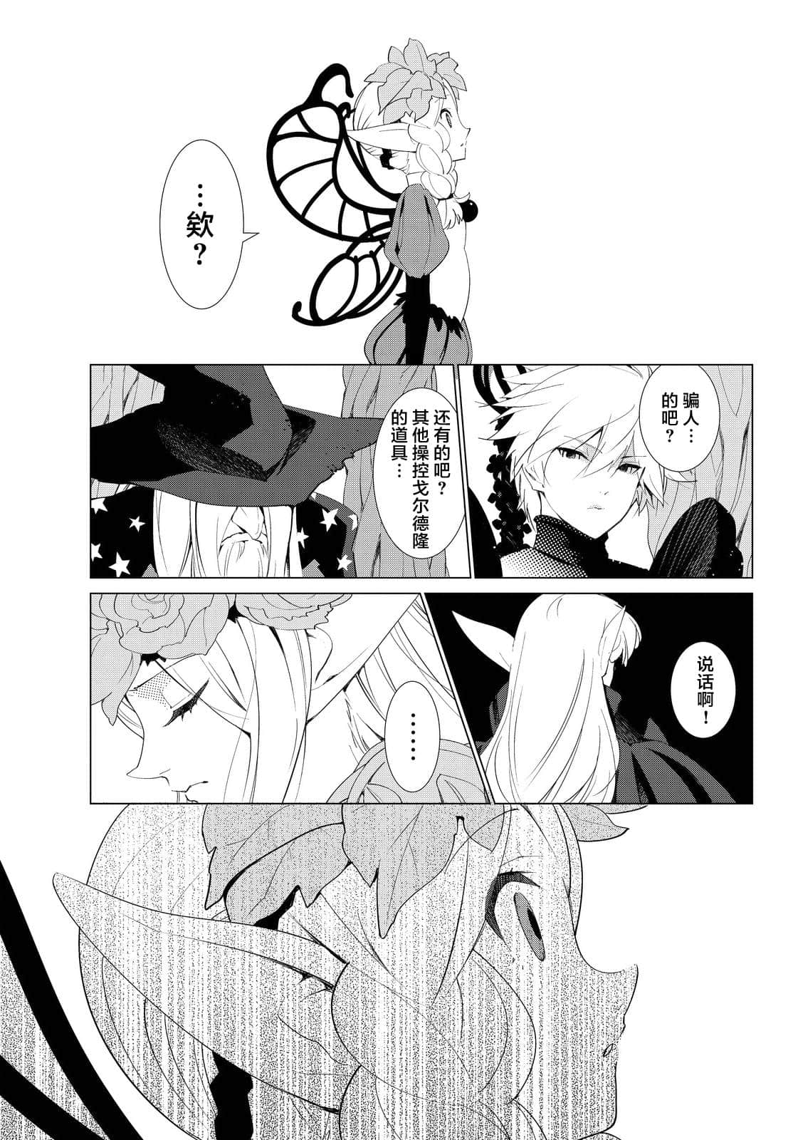 第 28 页