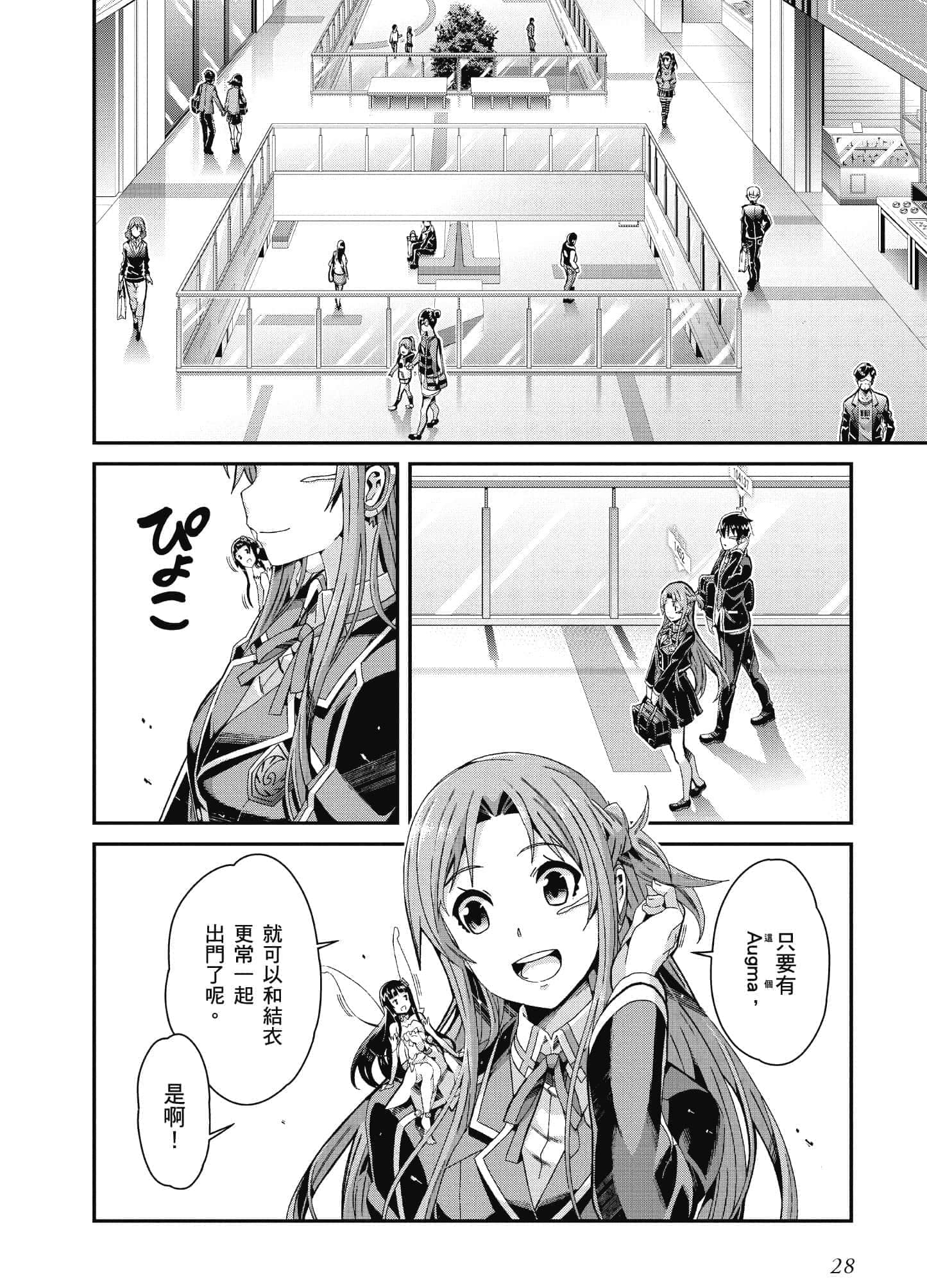 Page 29
