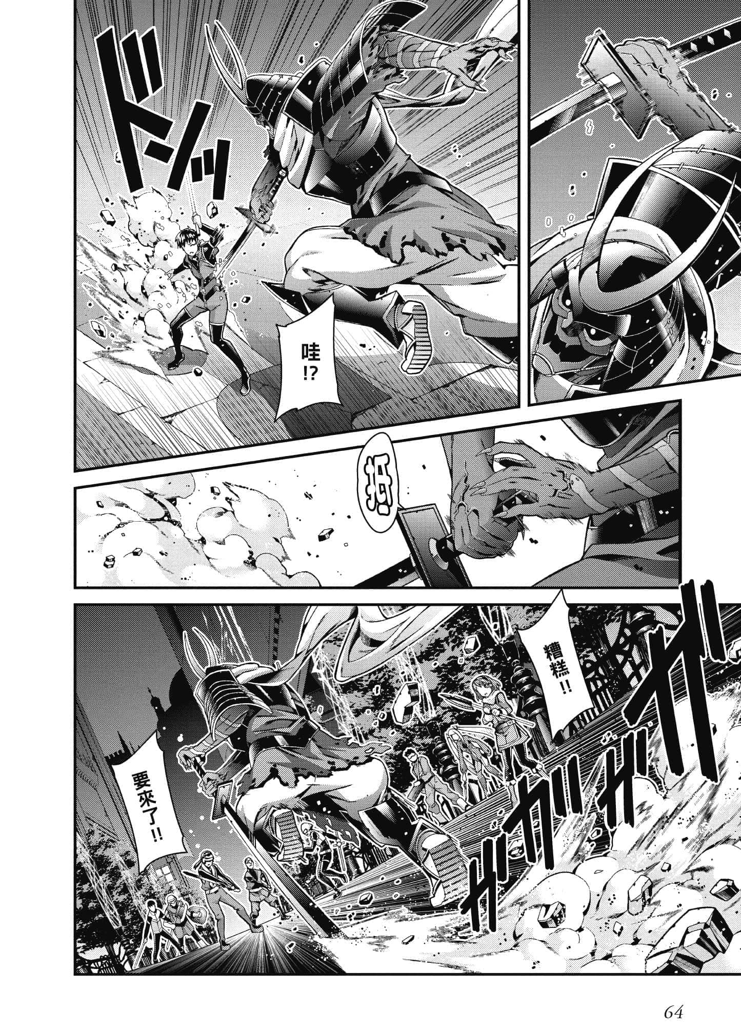 Page 65