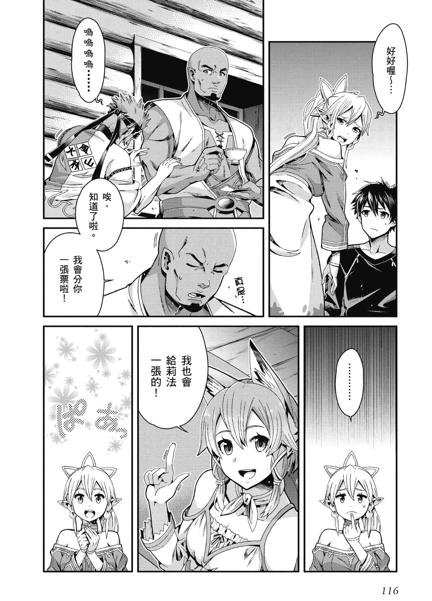 Page 117
