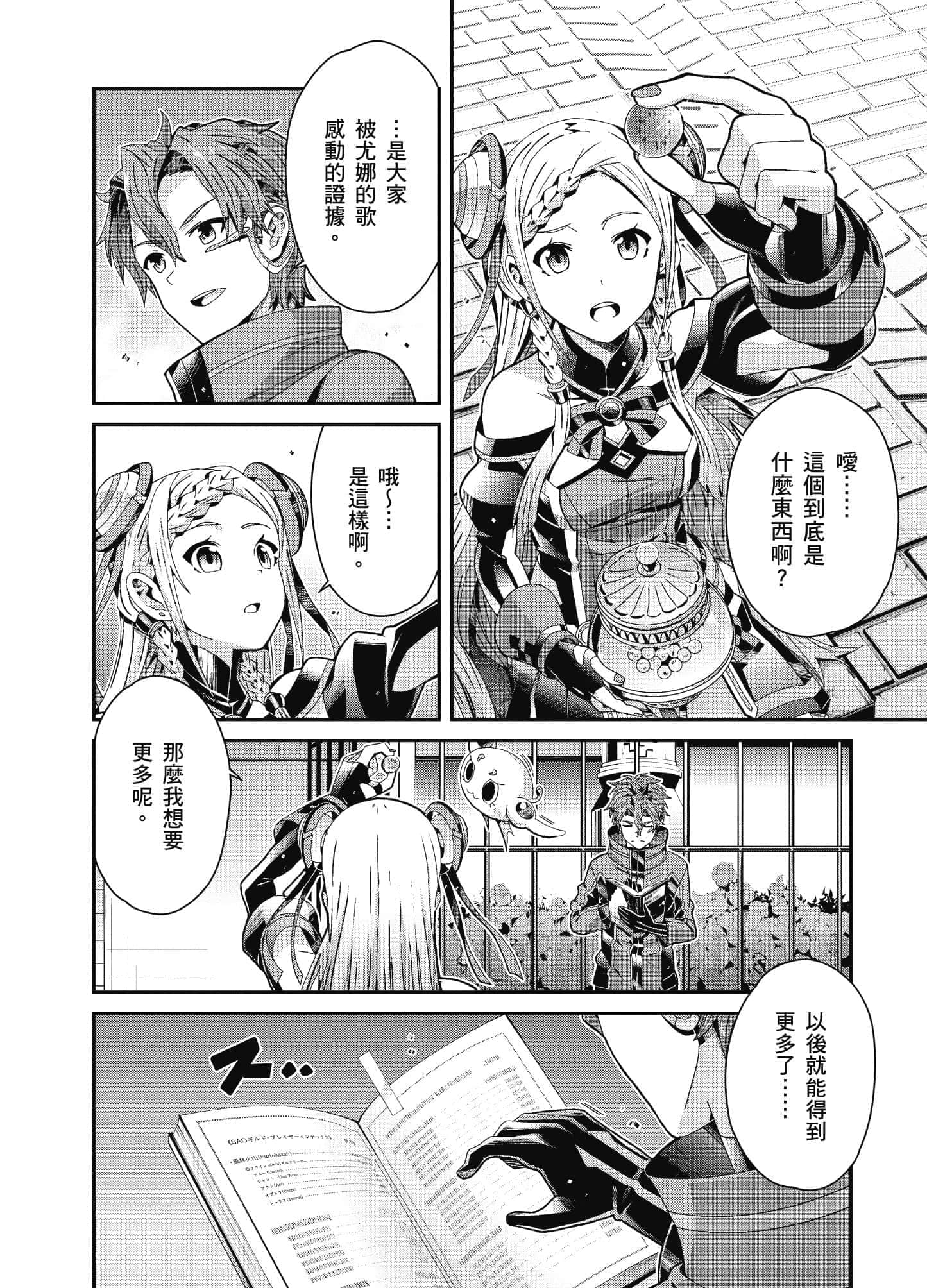 Page 125