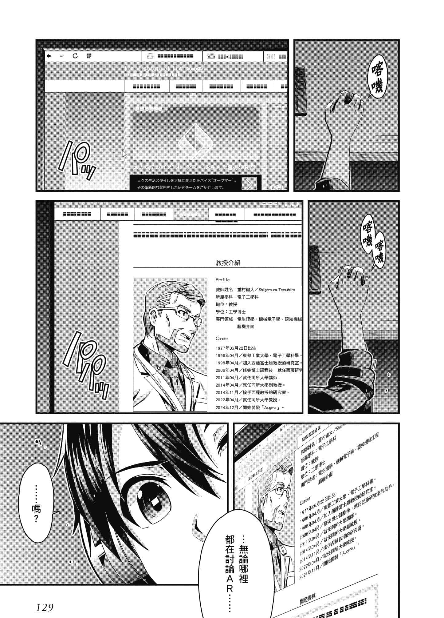Page 130