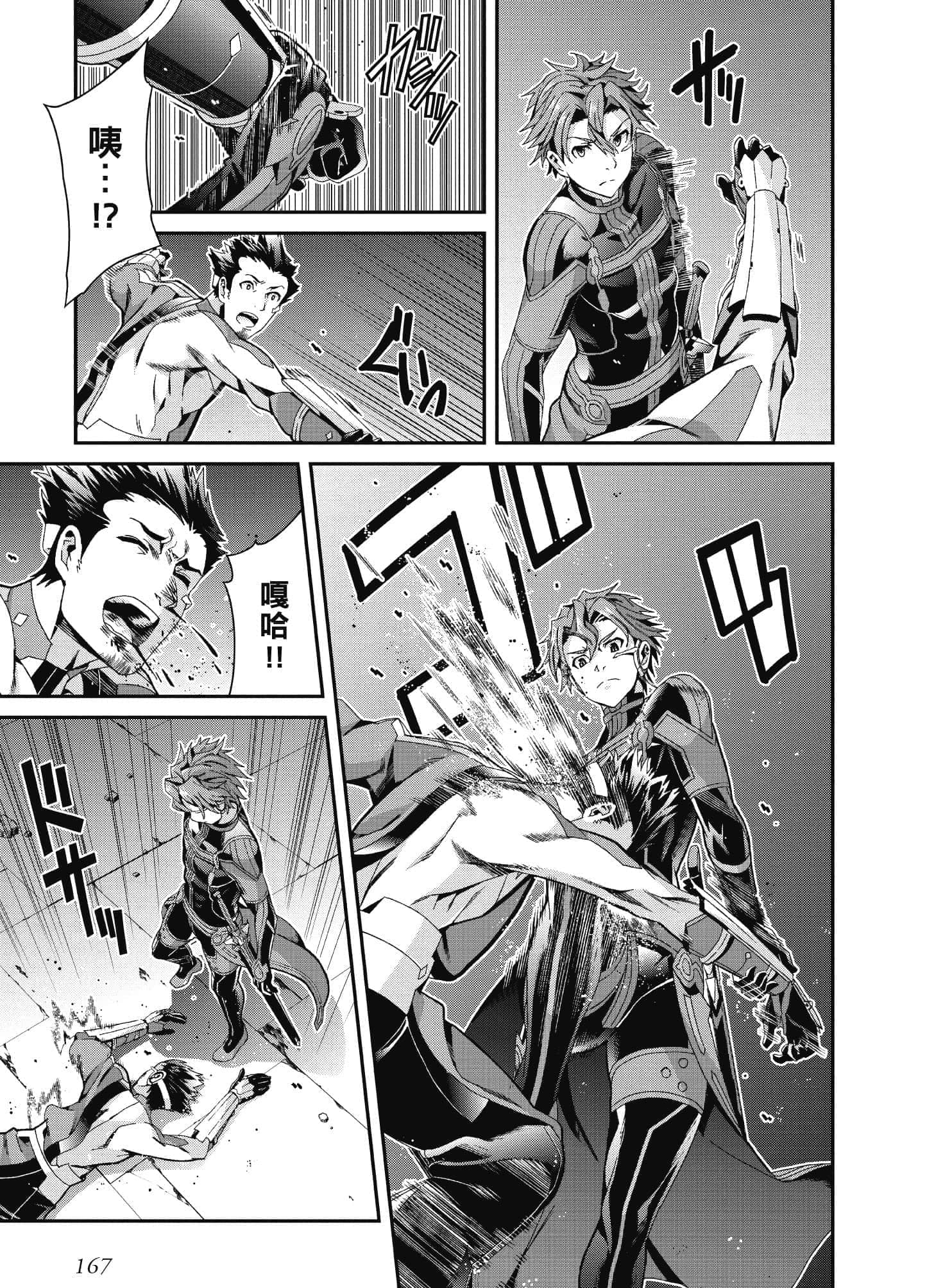 Page 168