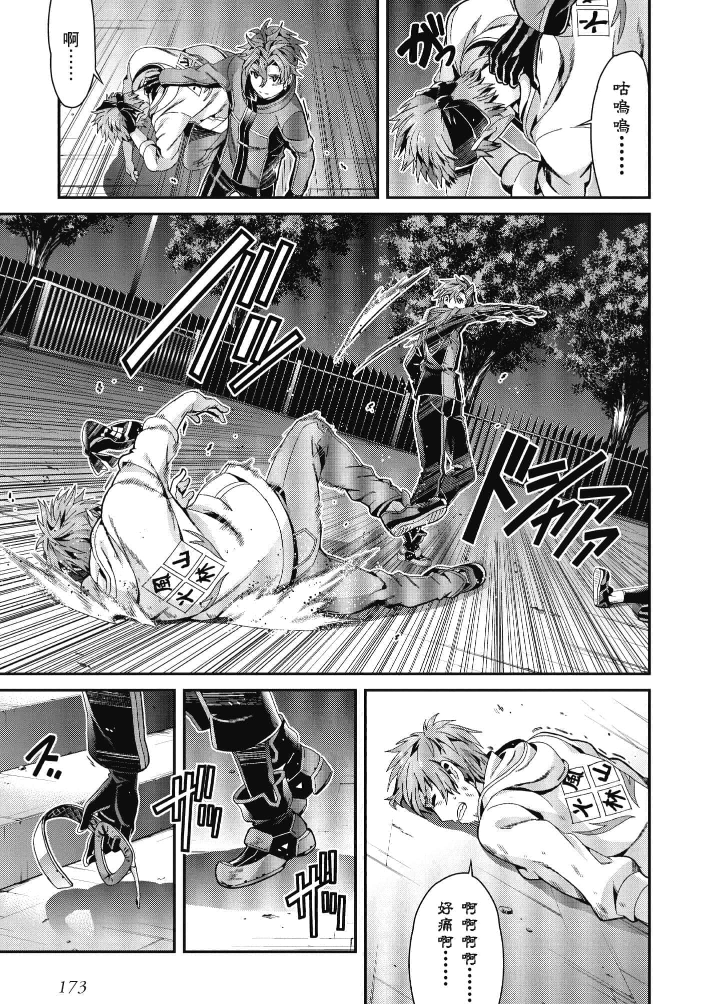 Page 174