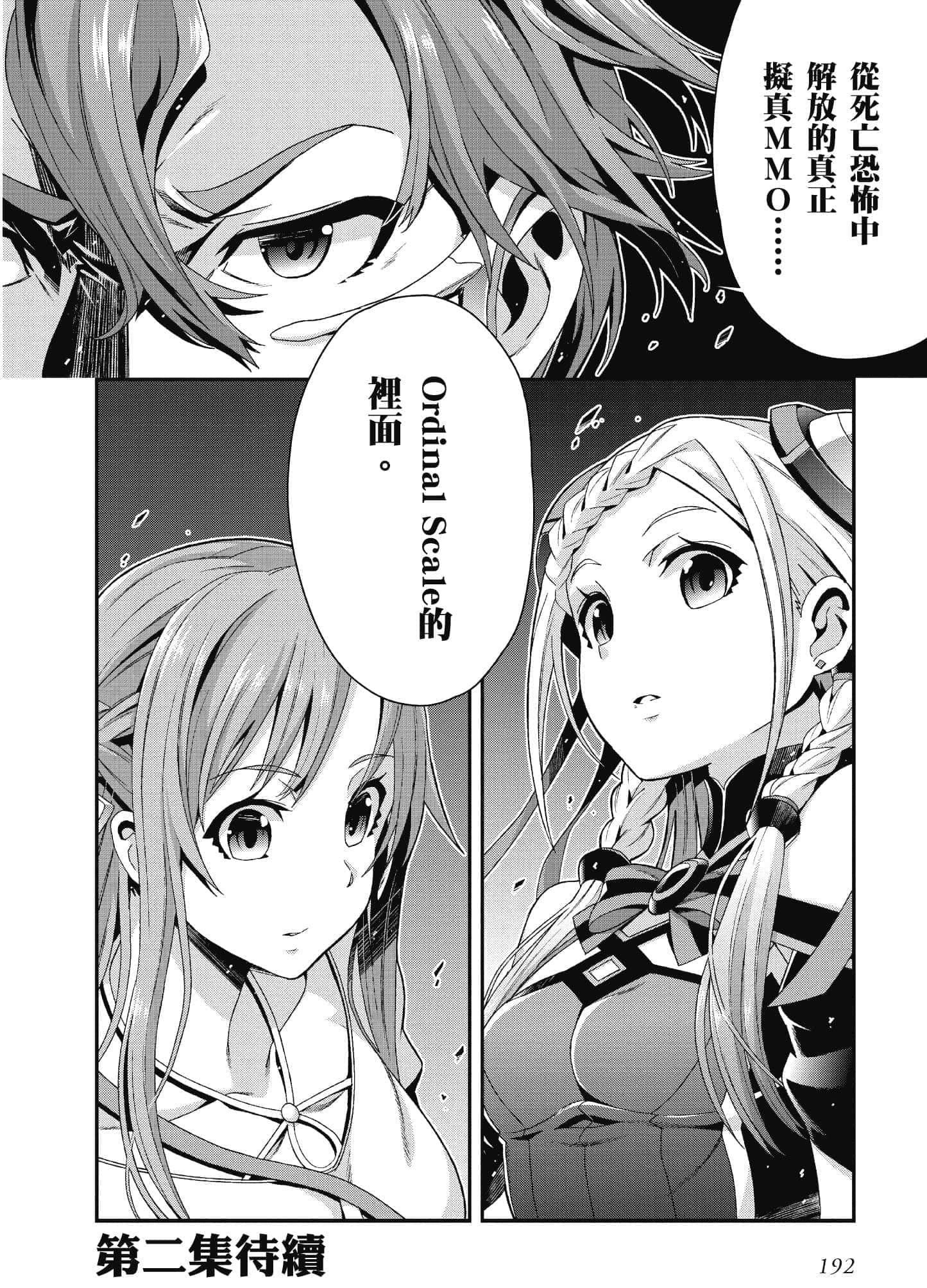 Page 193