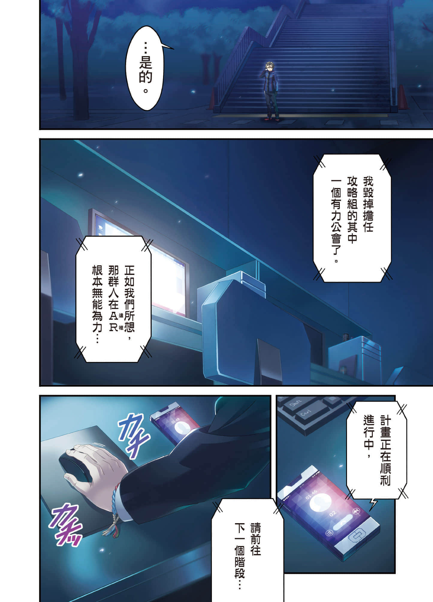 Page 3