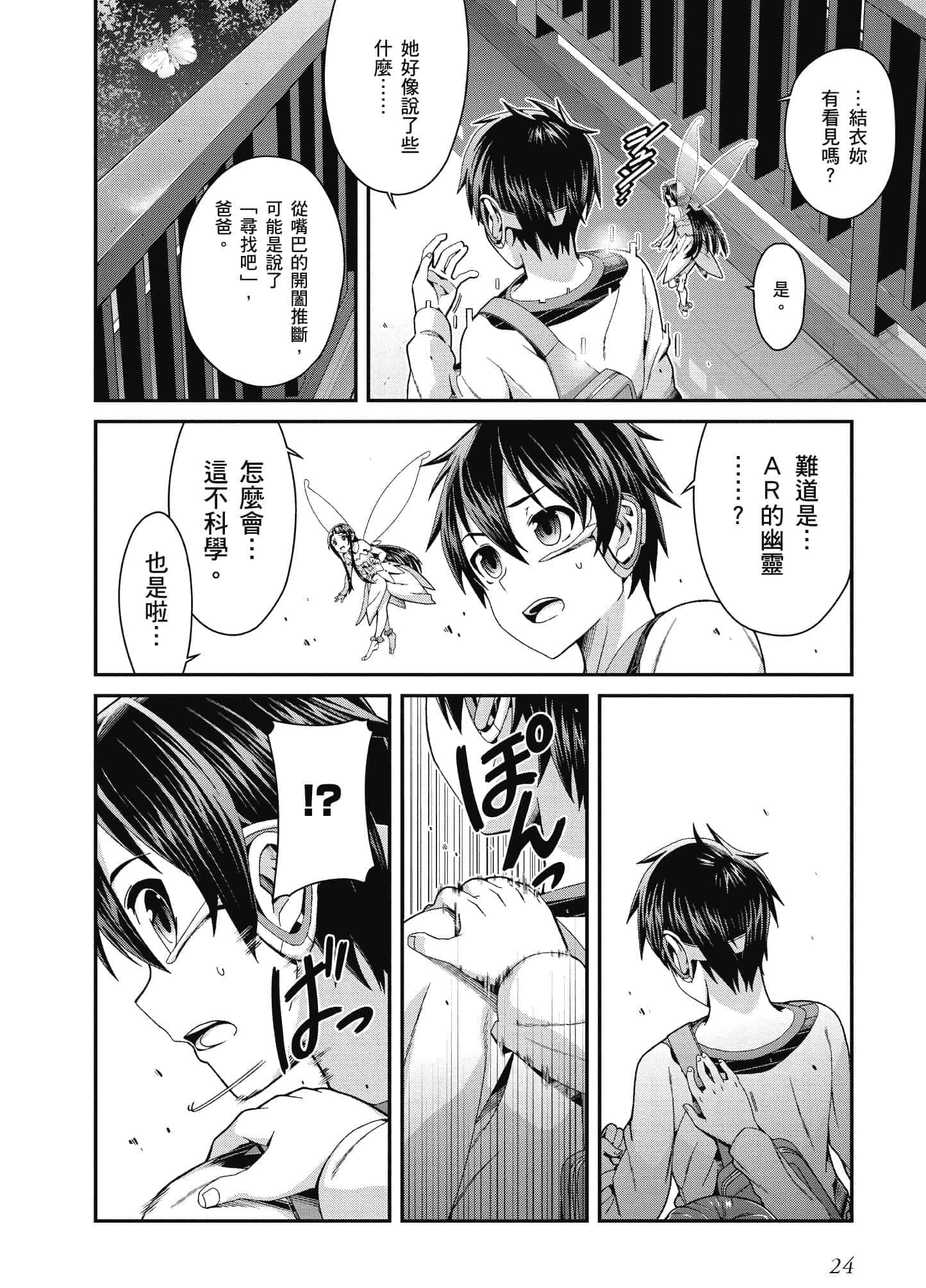 Page 25