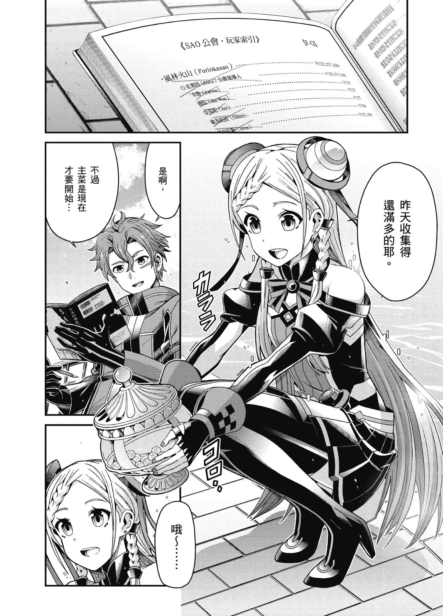 Page 51