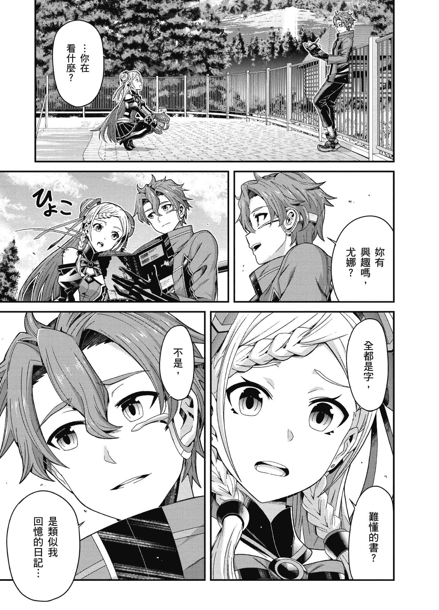 Page 52