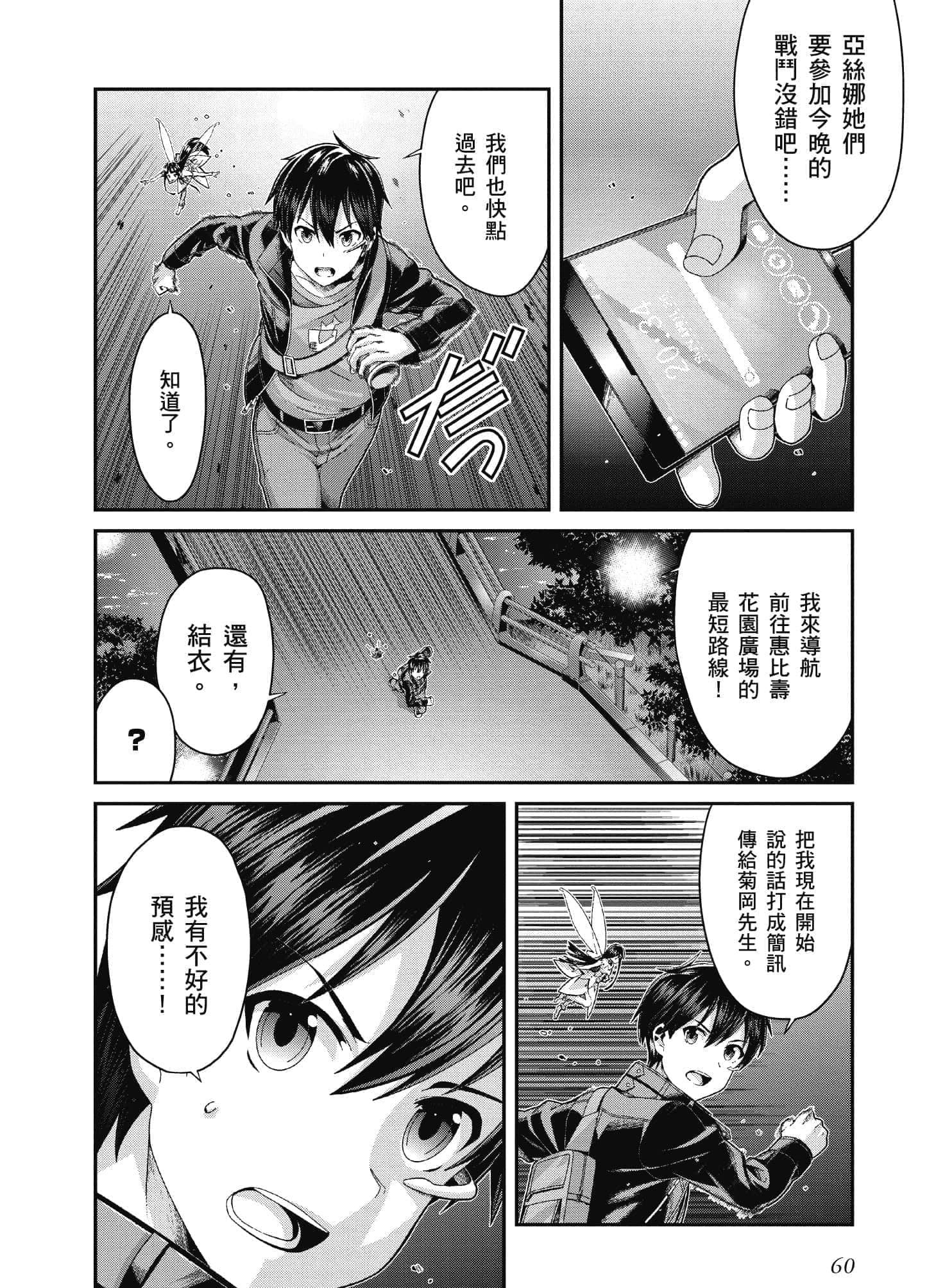 Page 61
