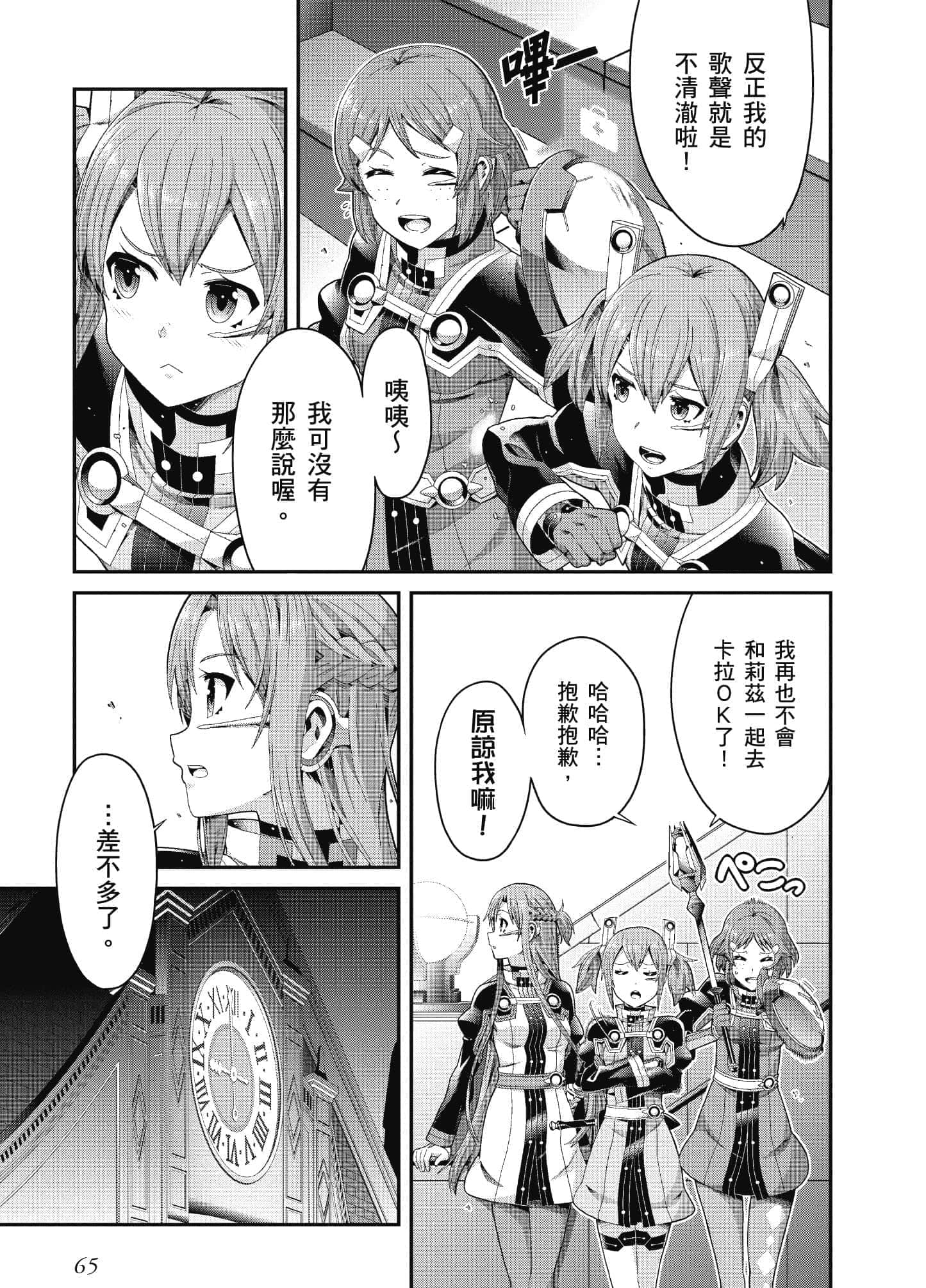 Page 66