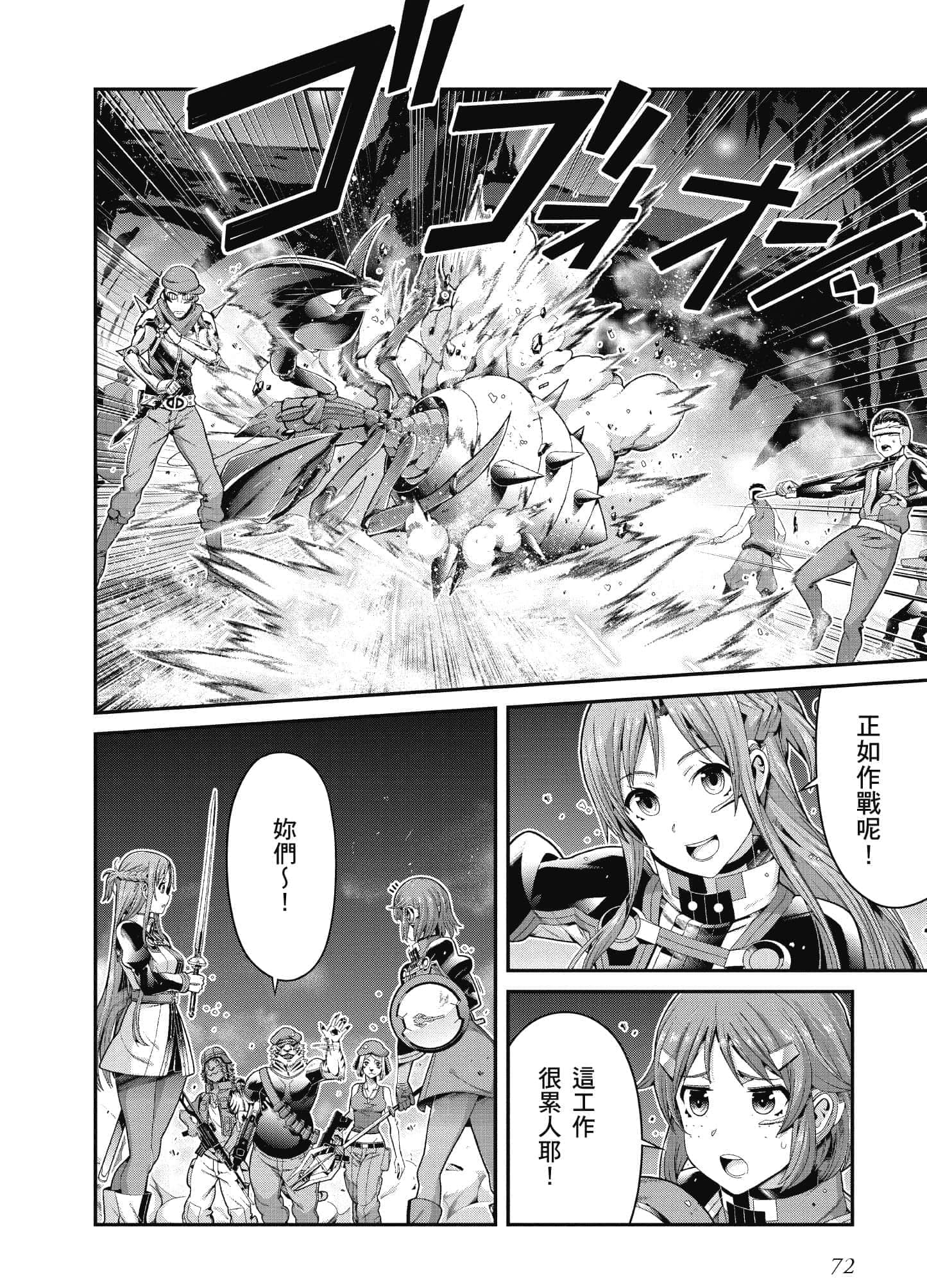 Page 73