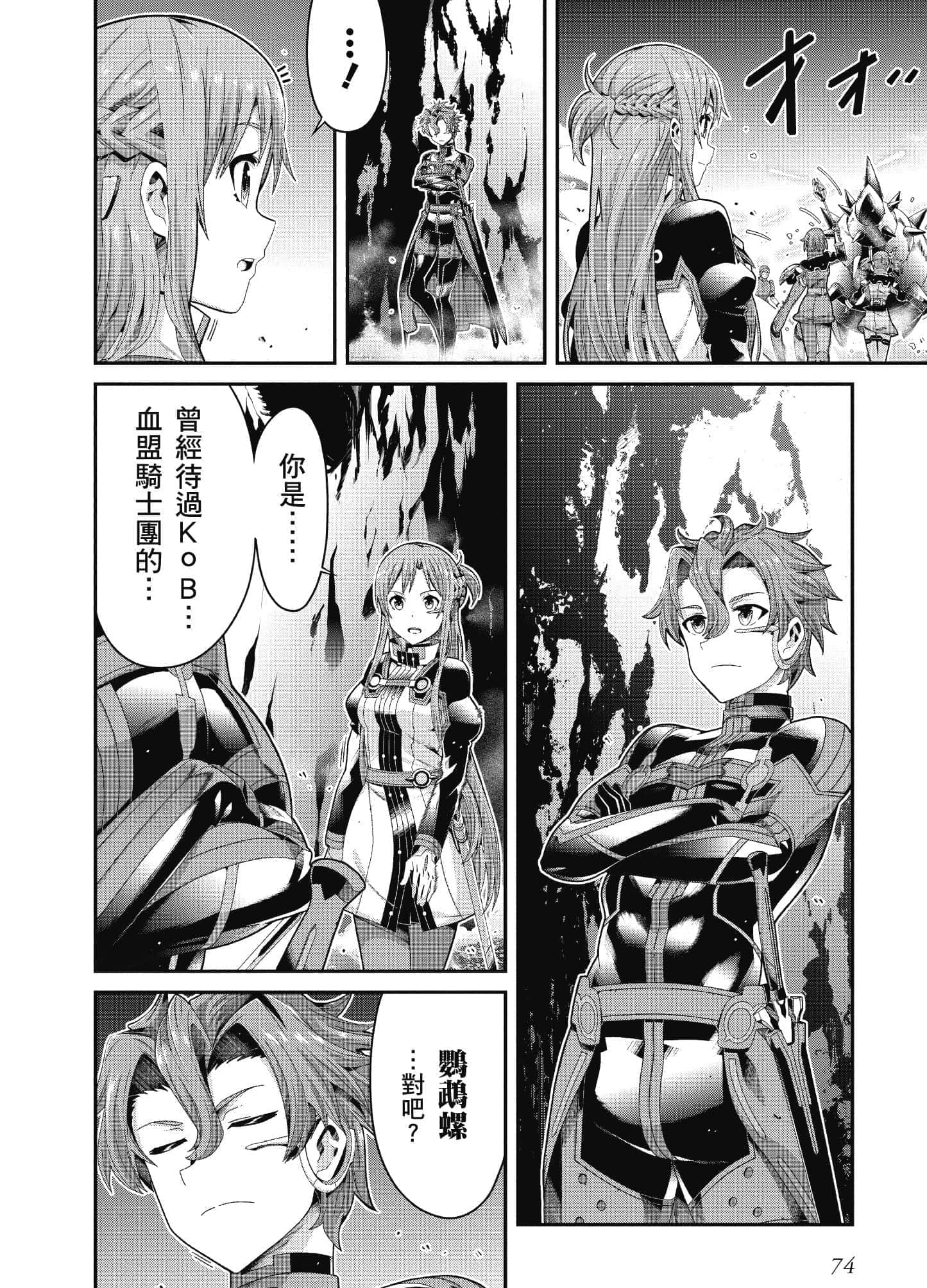 Page 75
