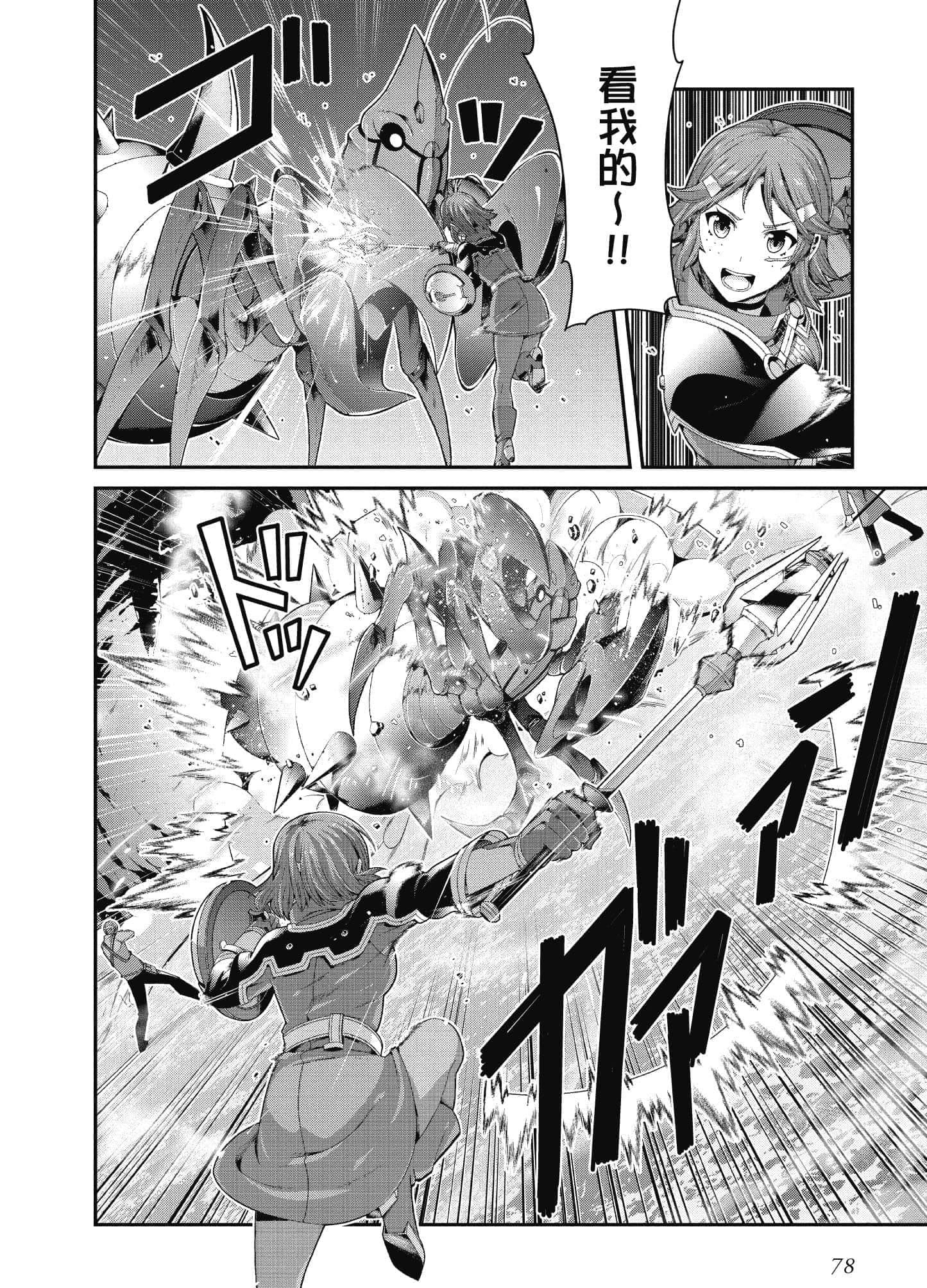 Page 79