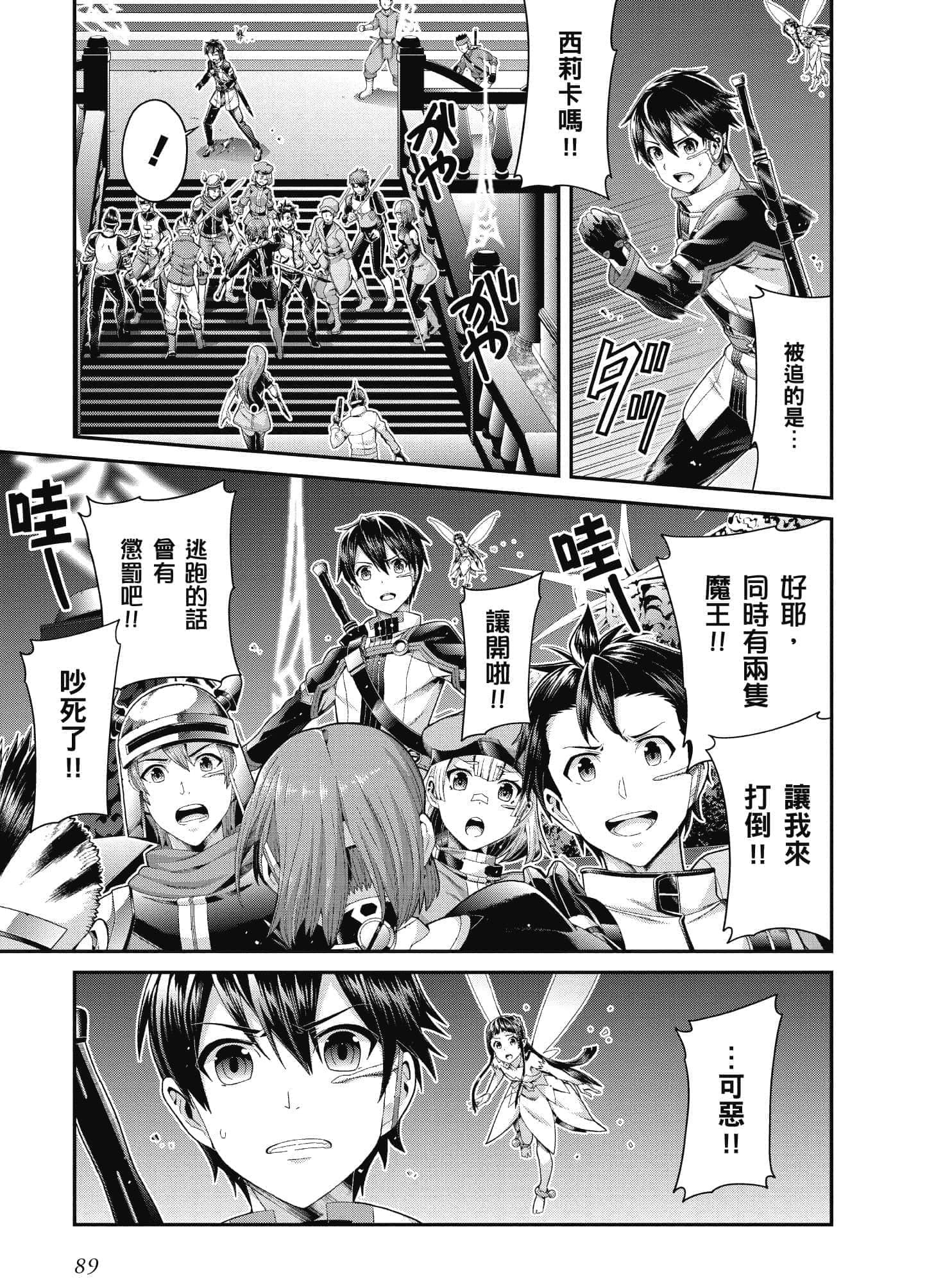 Page 90