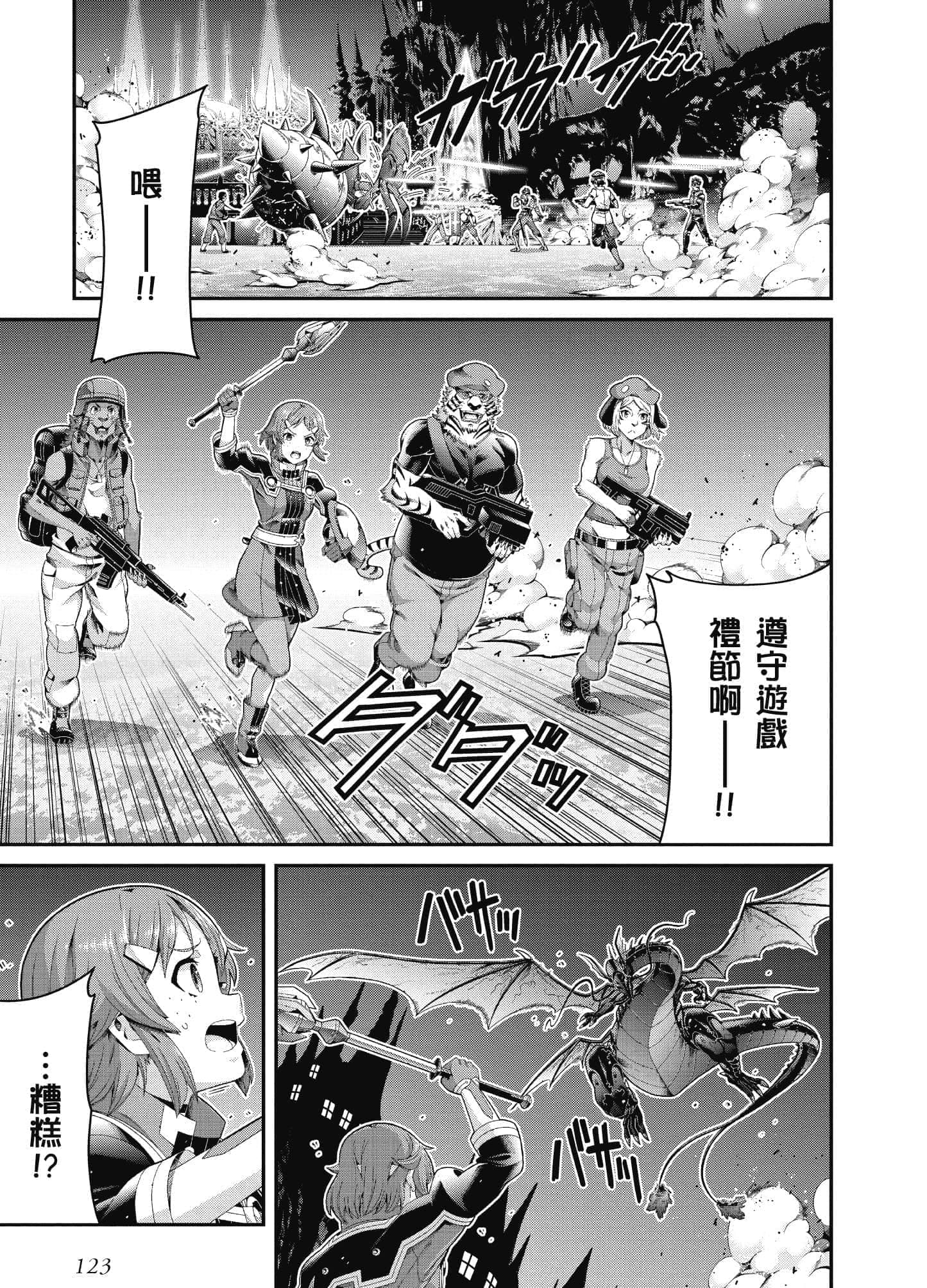 Page 124