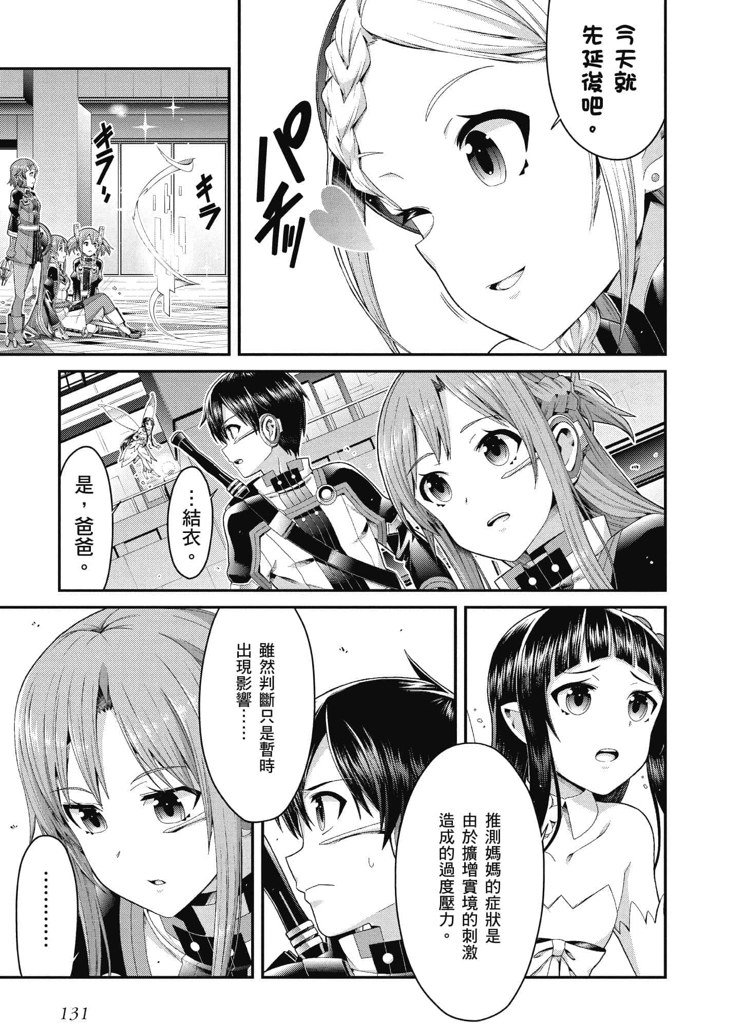 Page 132