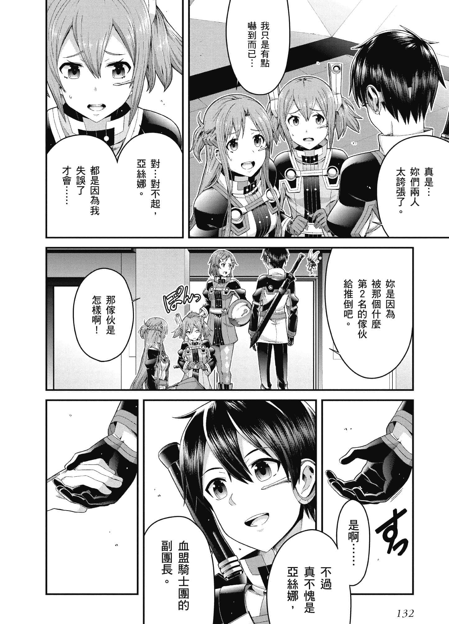 Page 133