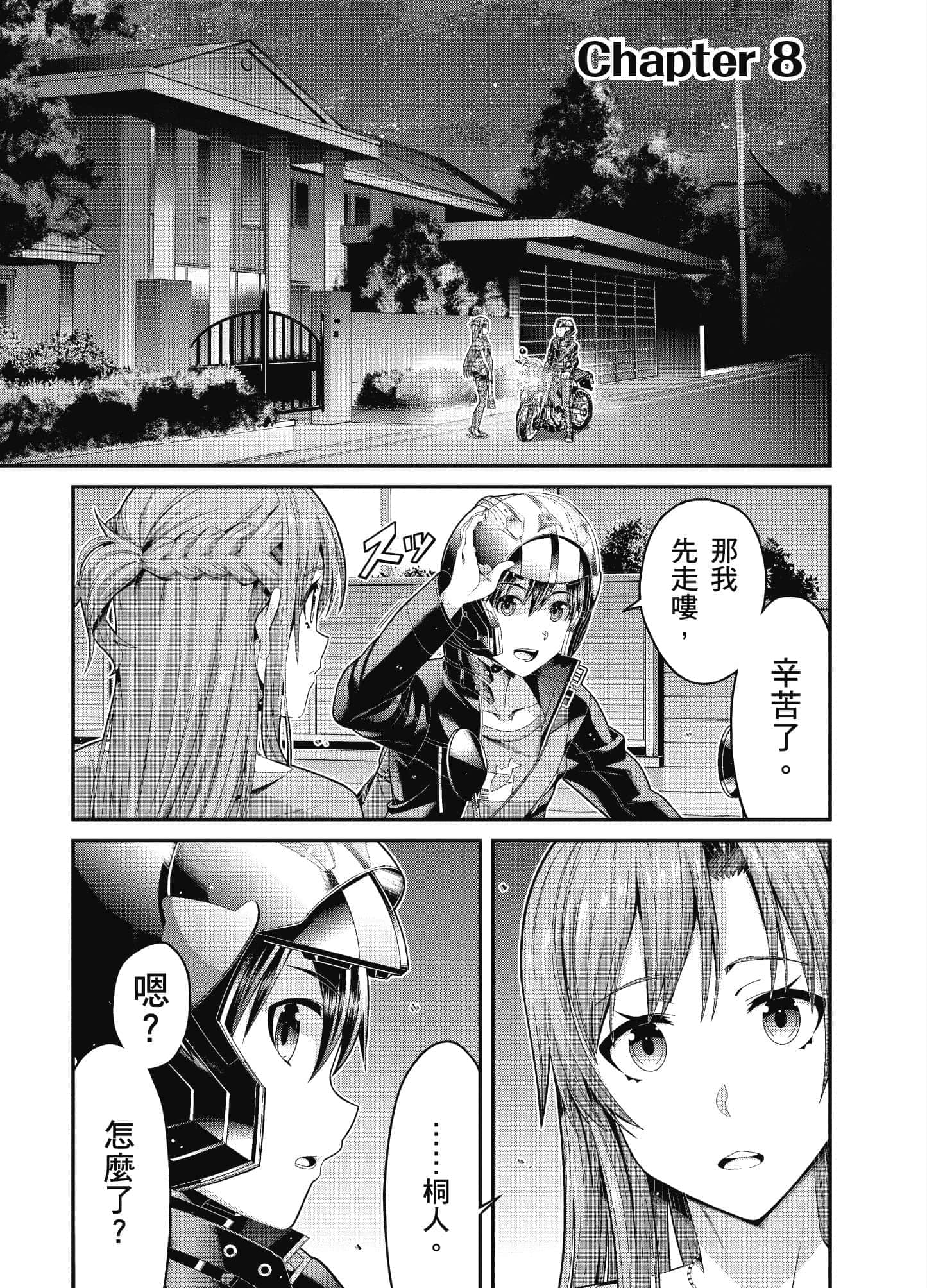 Page 138