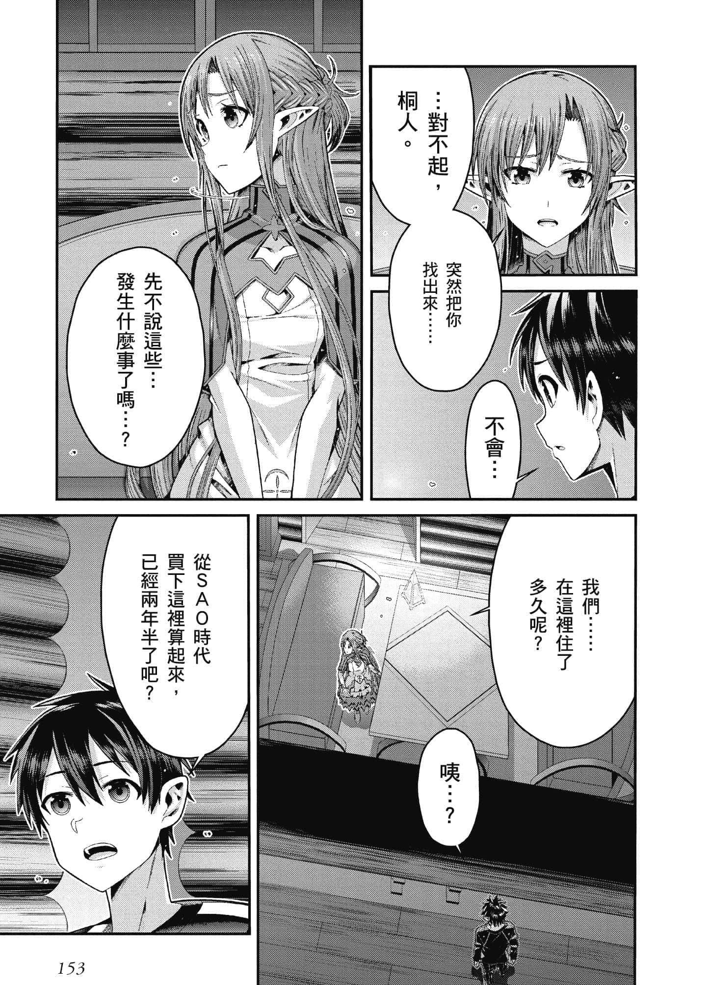 Page 154