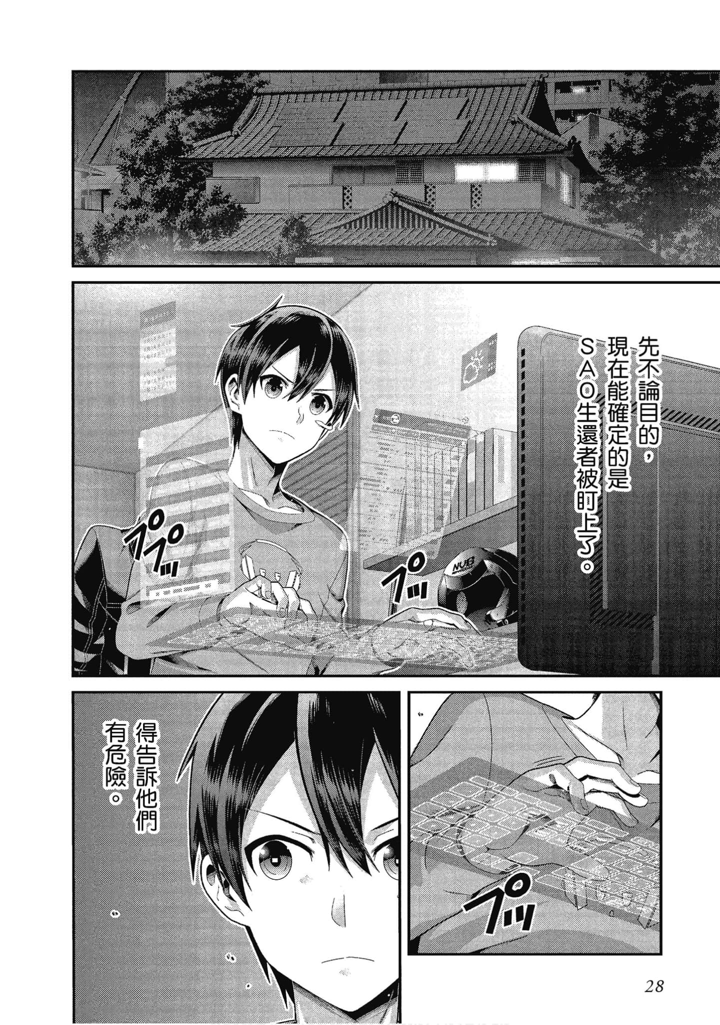Page 29