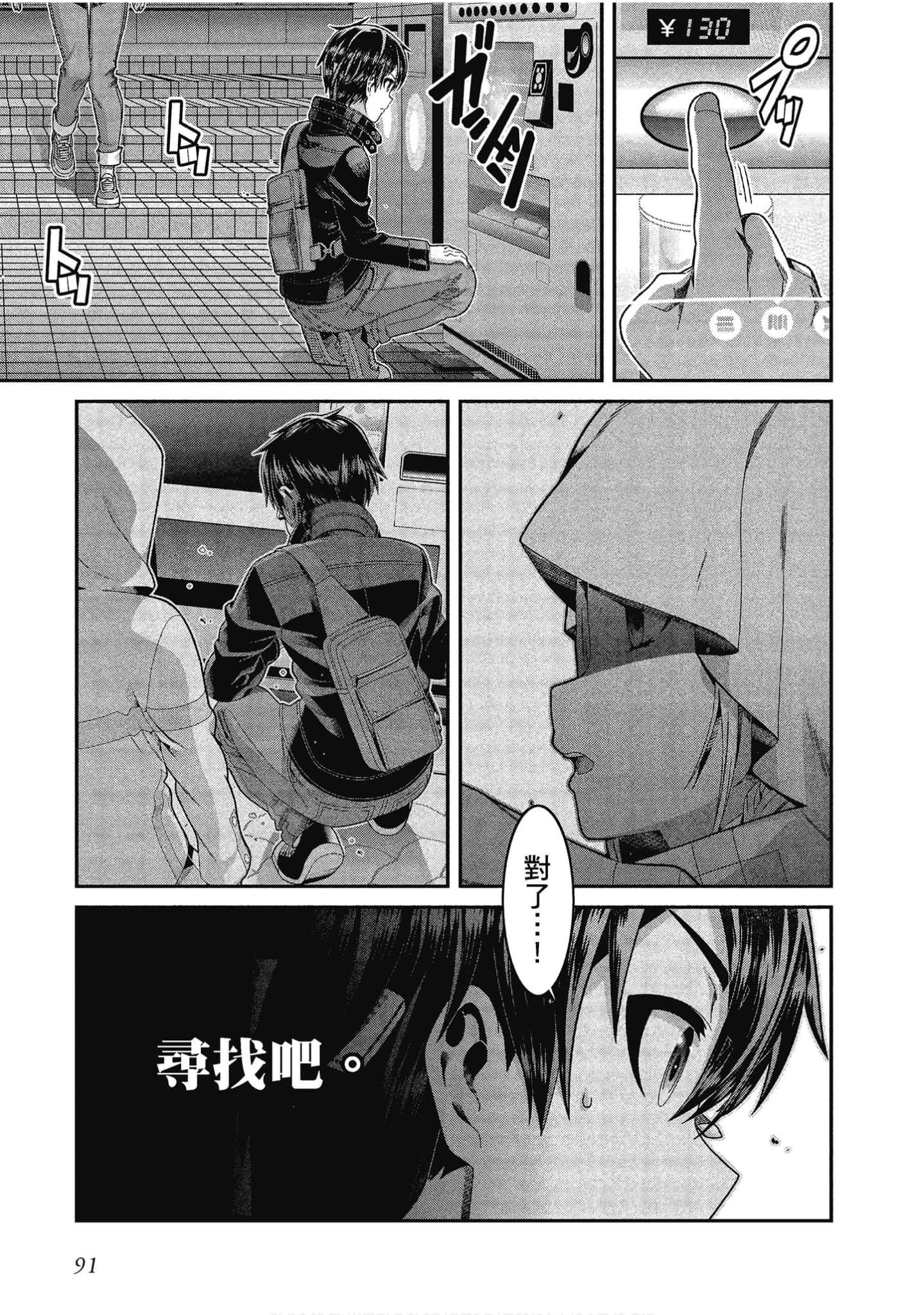 Page 92