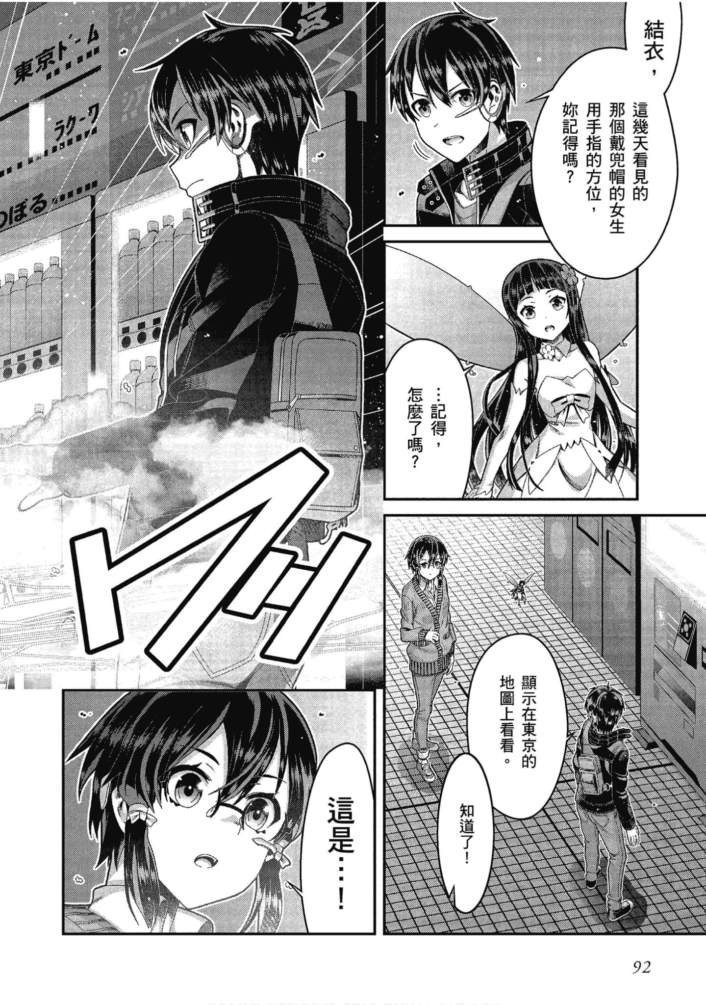 Page 93