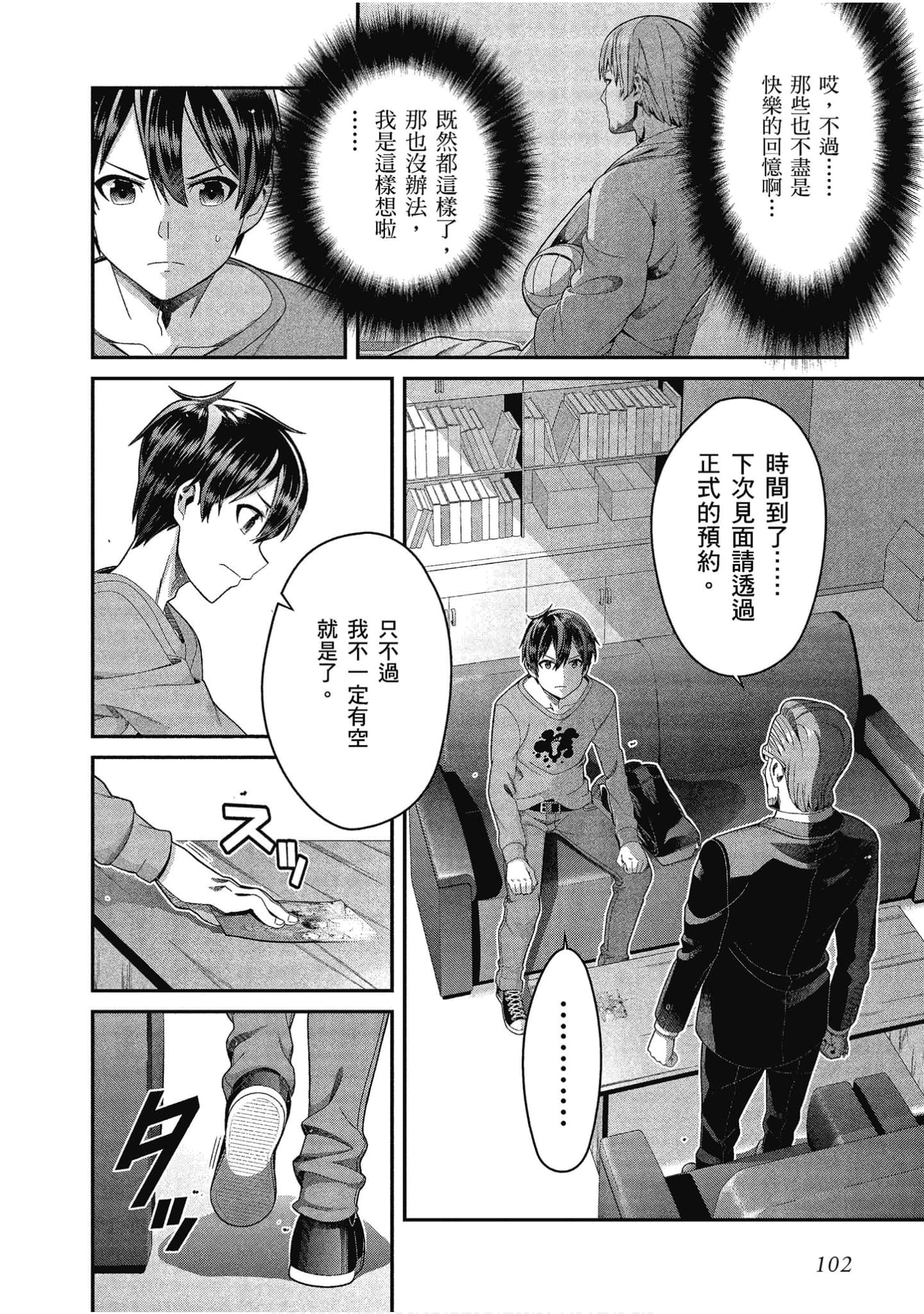 Page 103