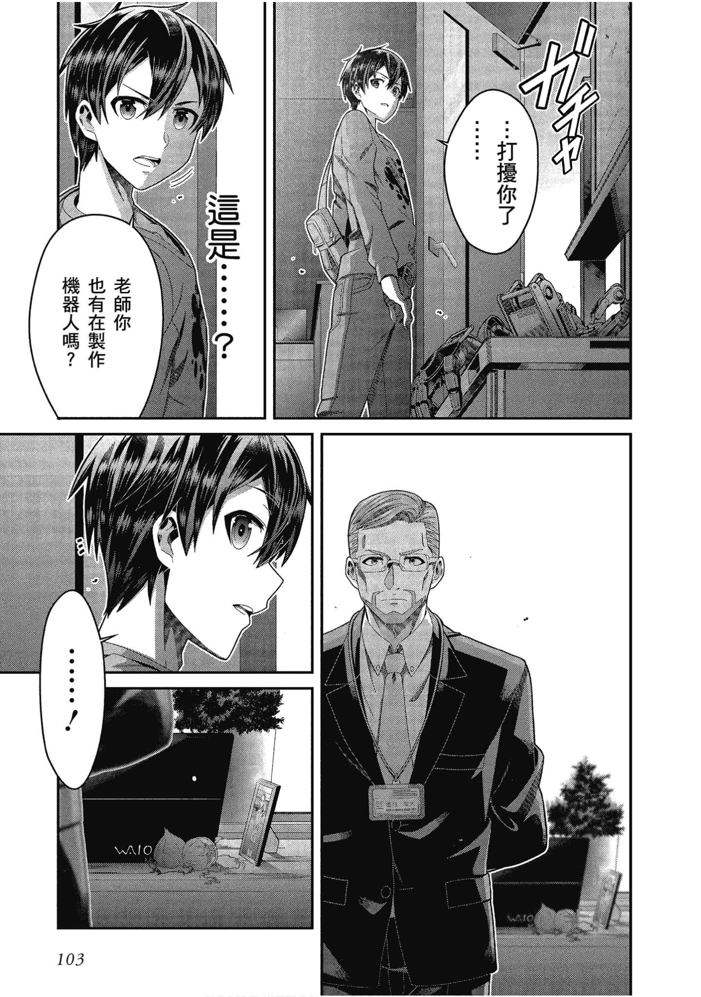 Page 104