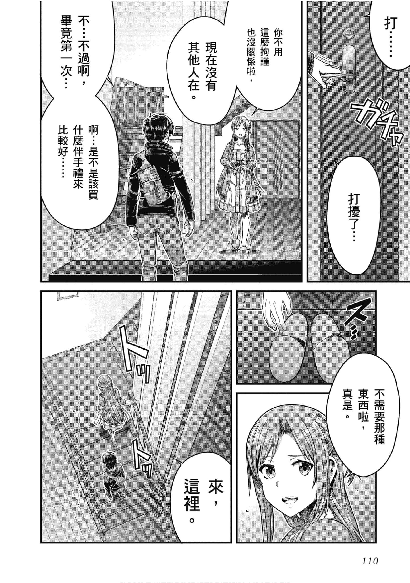 Page 111