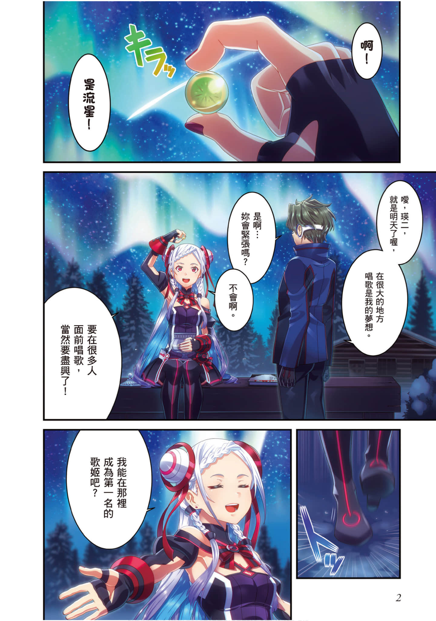 Page 3