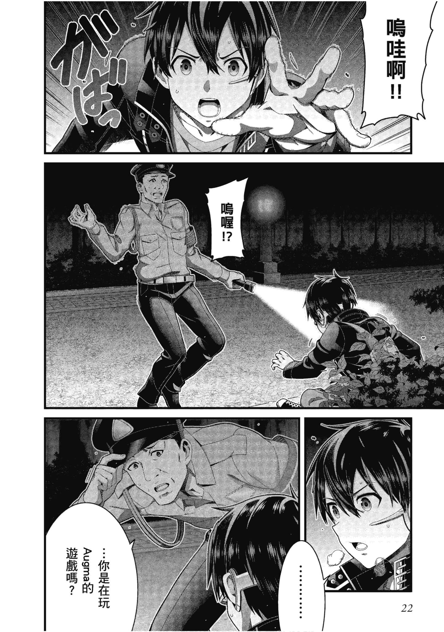 Page 23