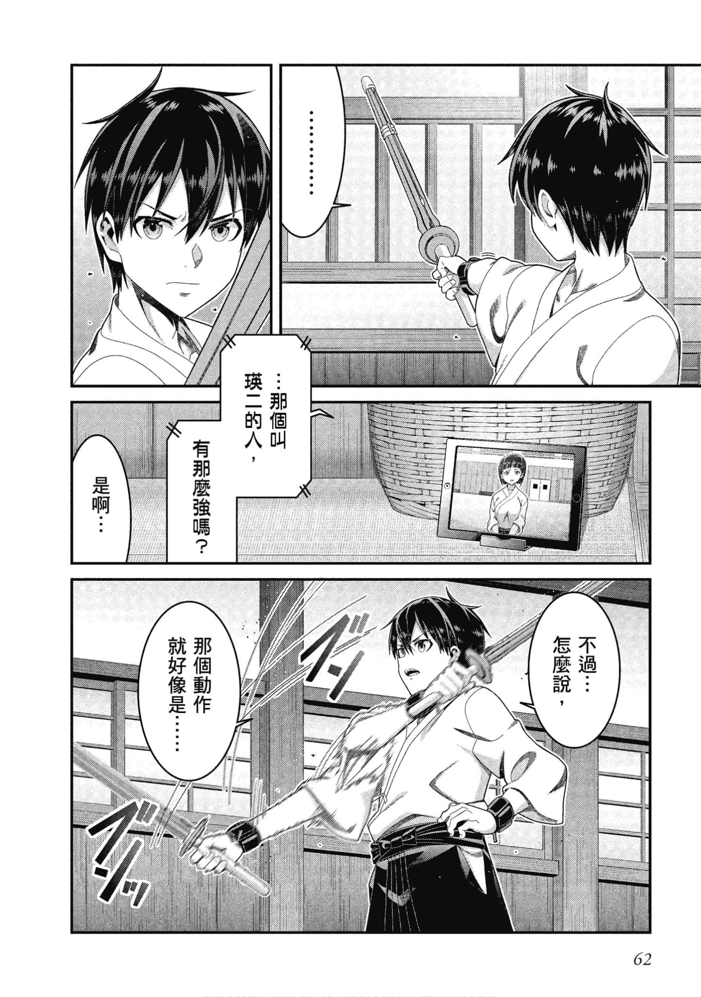 Page 63