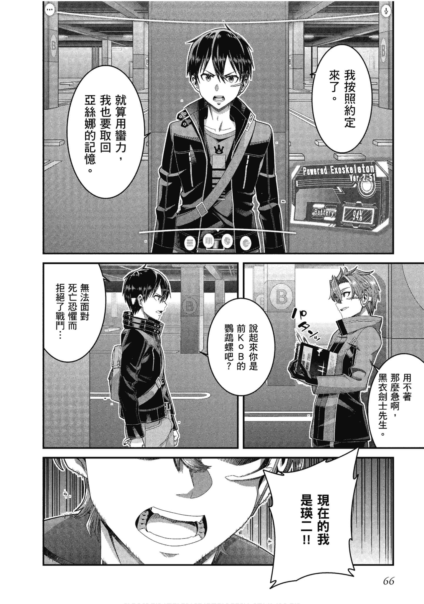 Page 67
