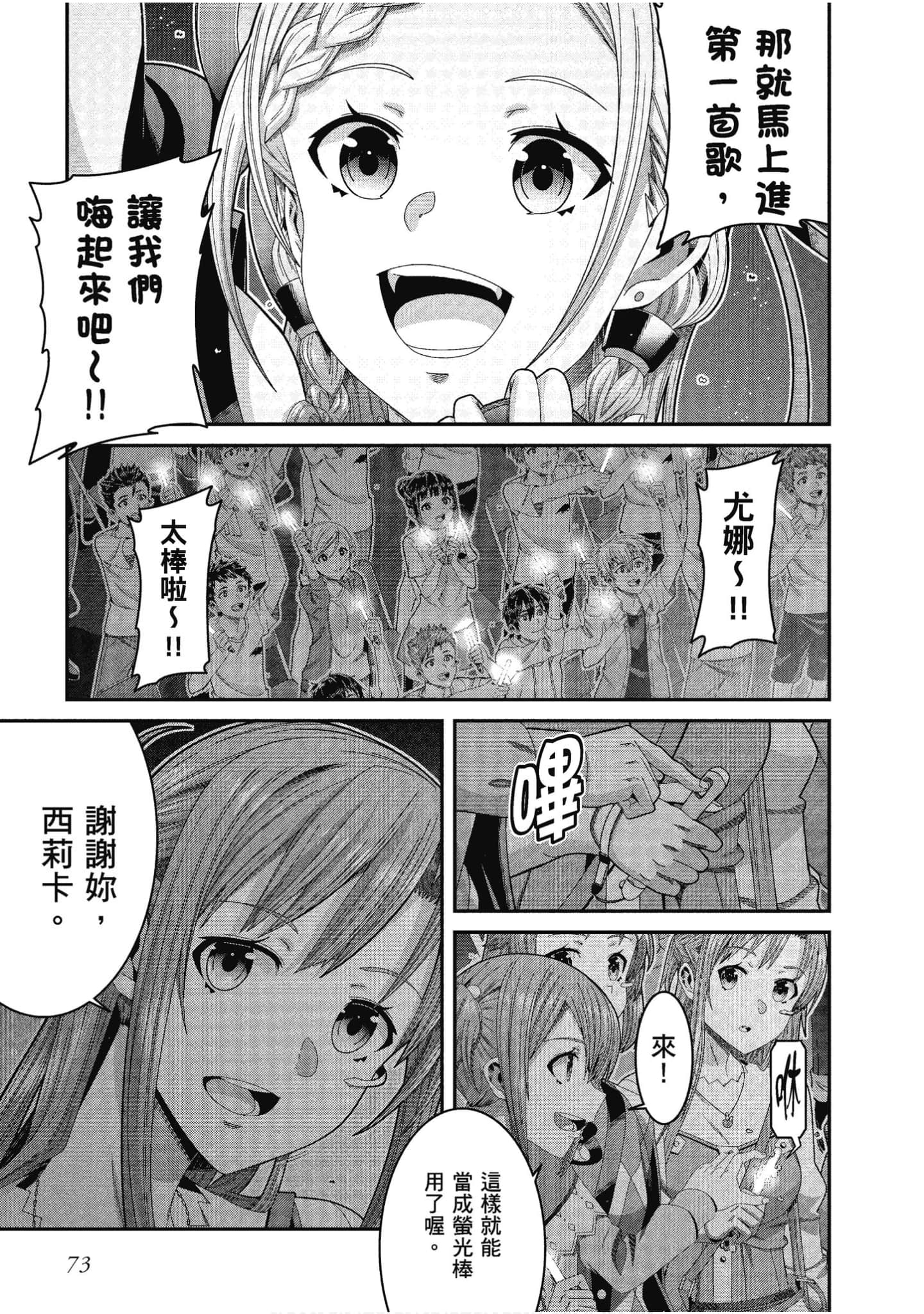 Page 74