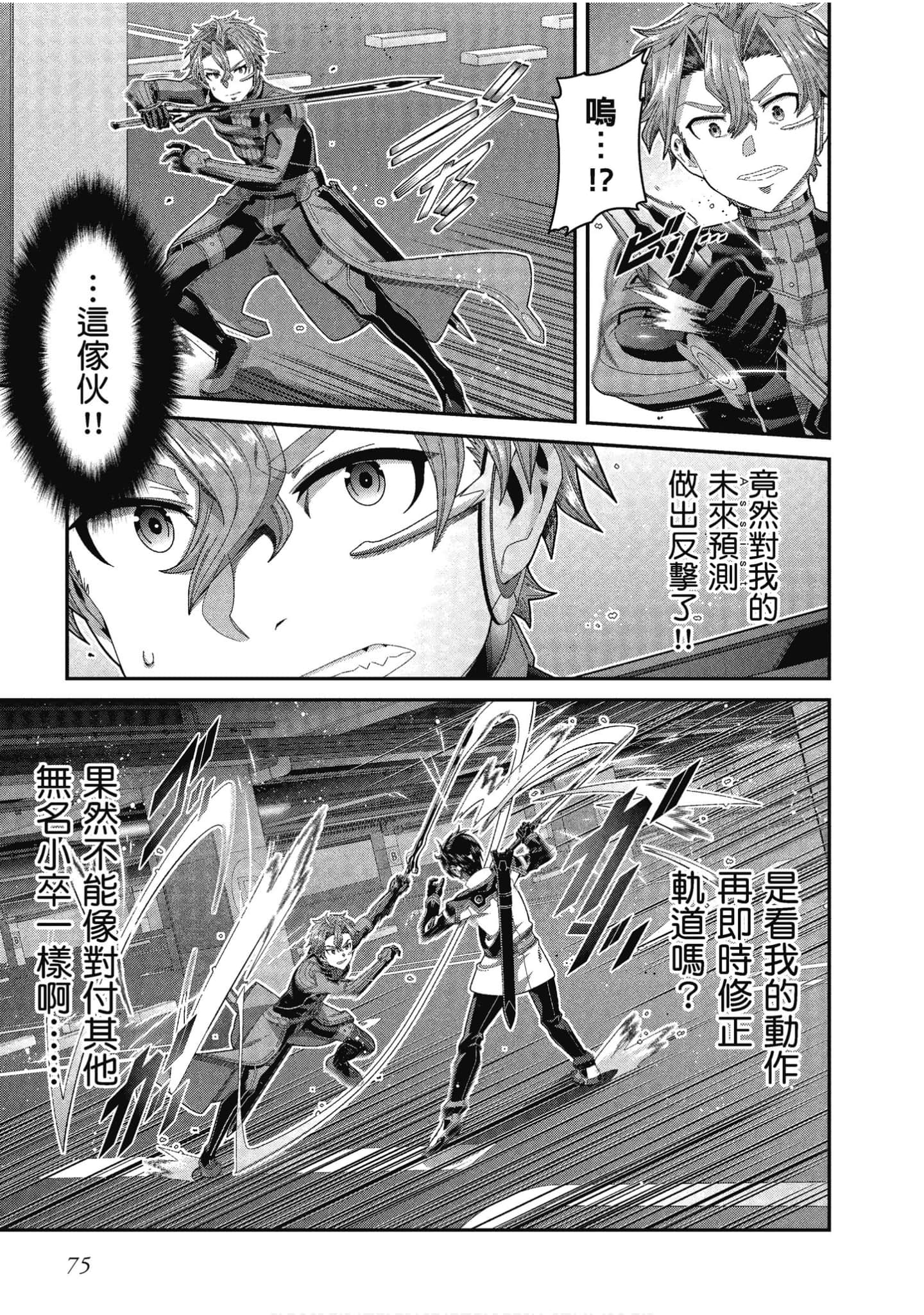 Page 76