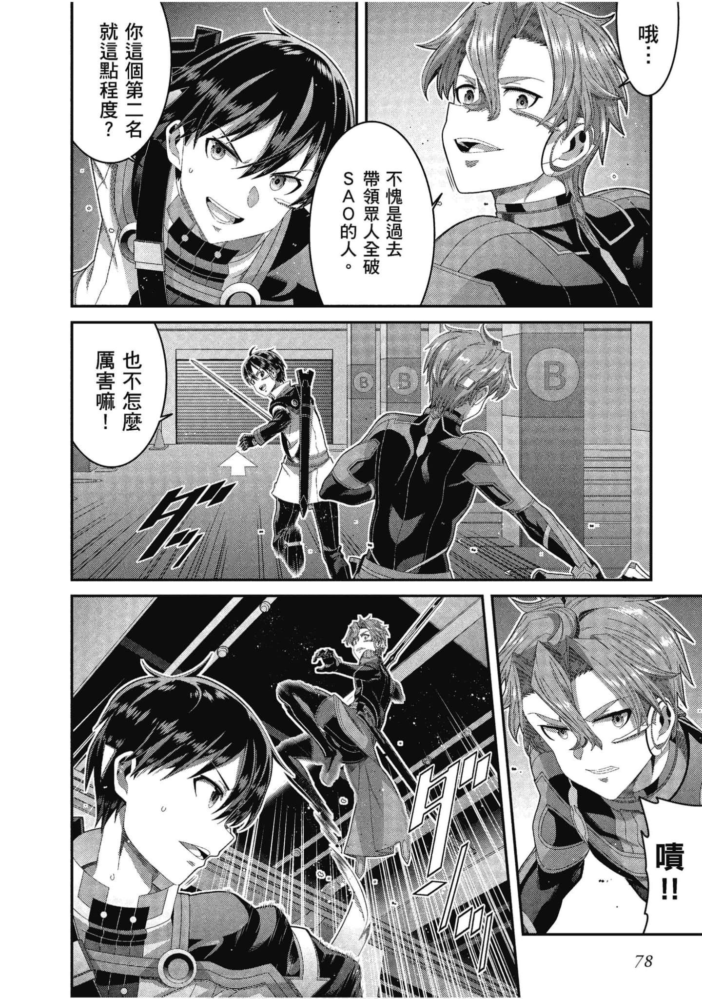 Page 79