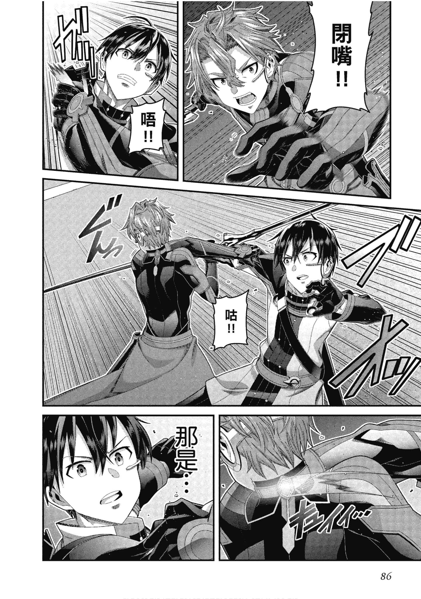 Page 87