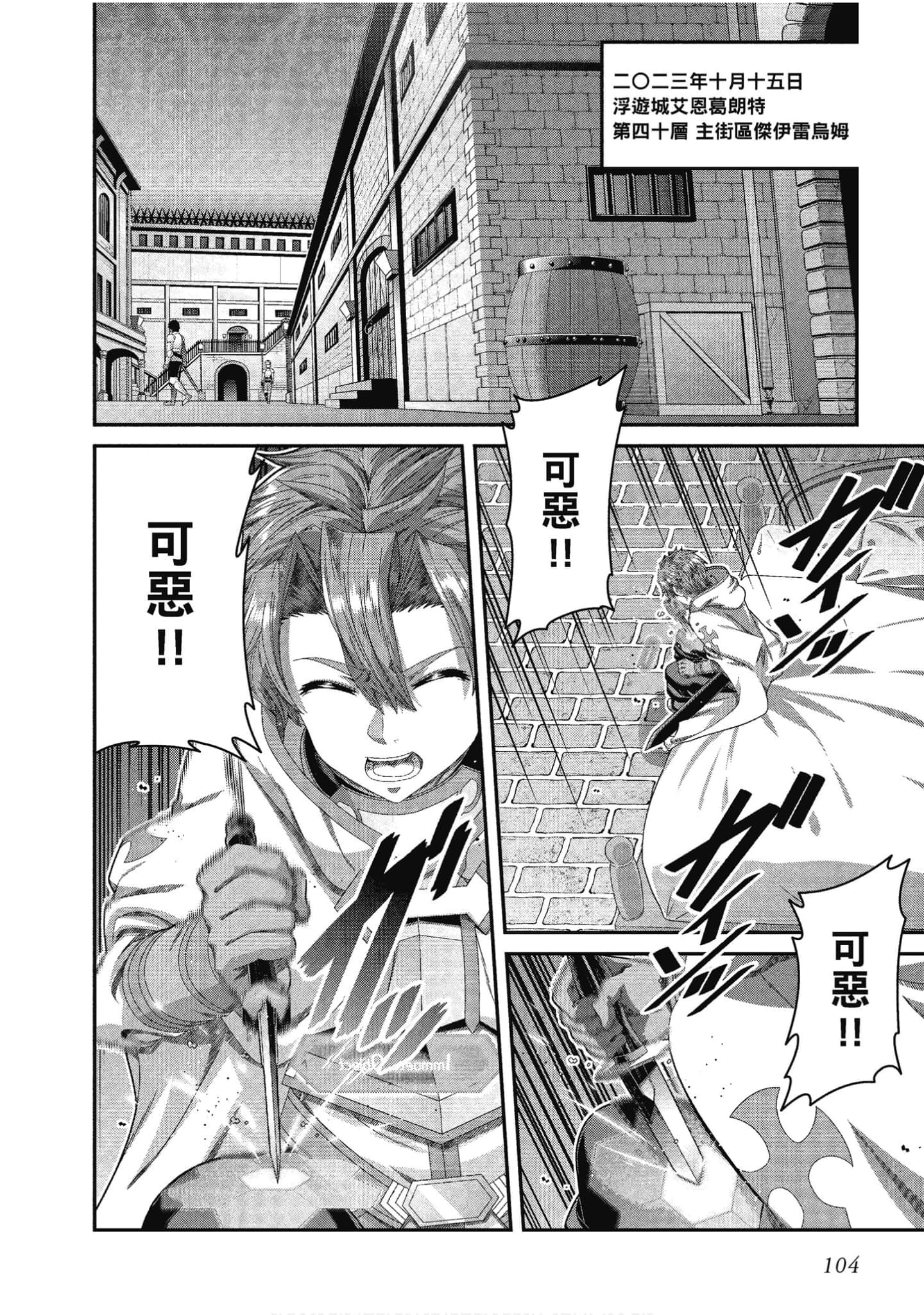 Page 104