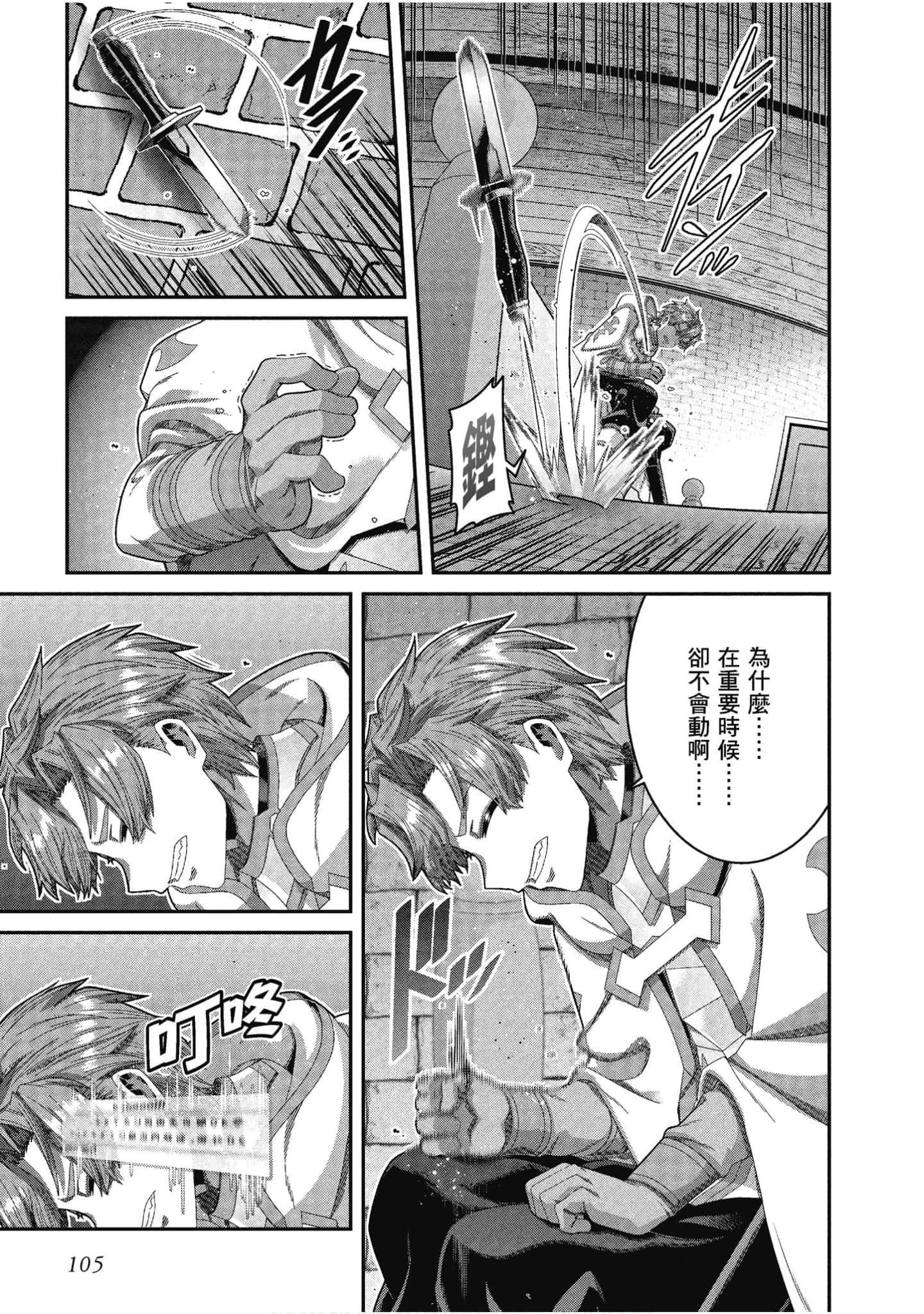 Page 105