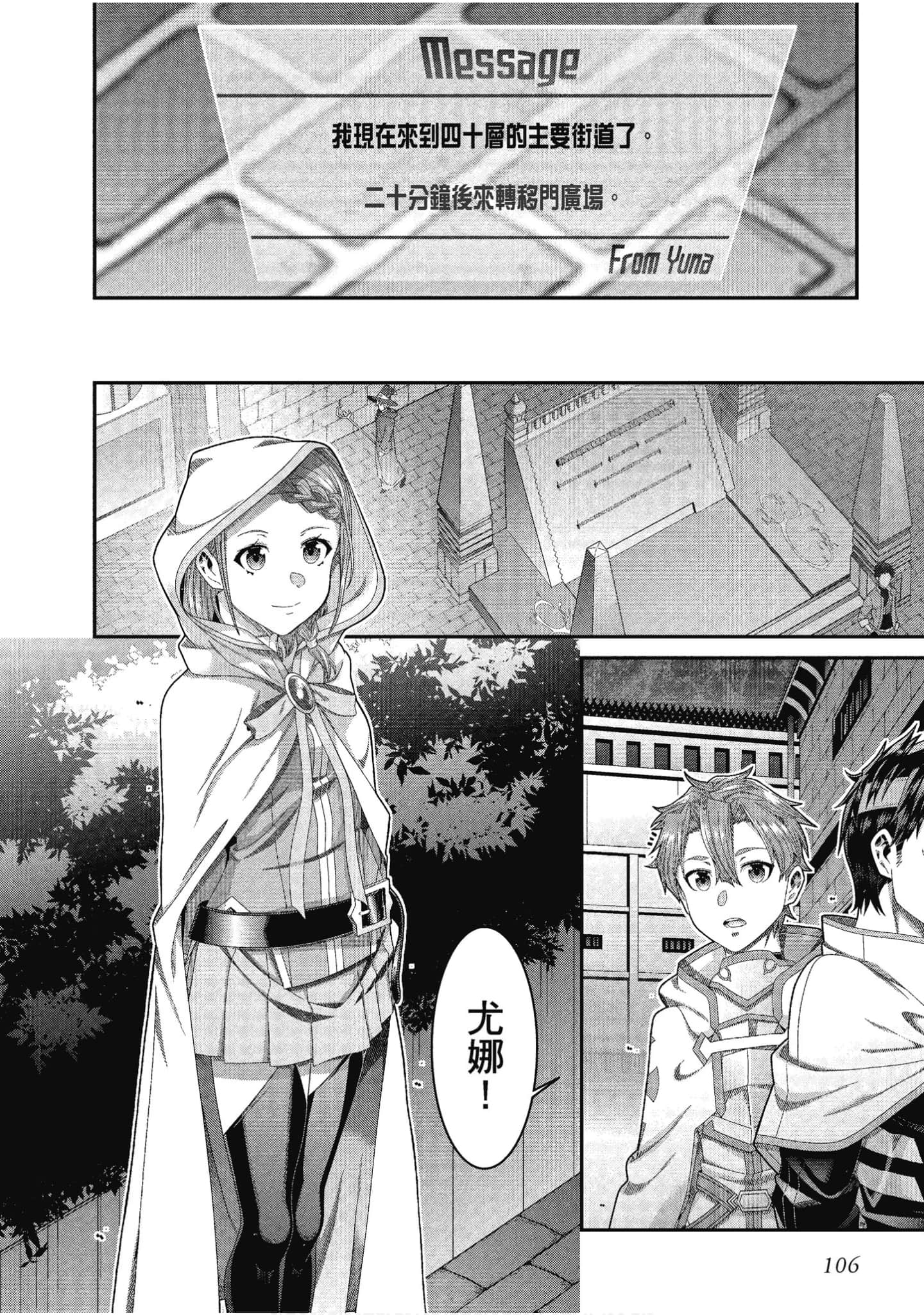 Page 106