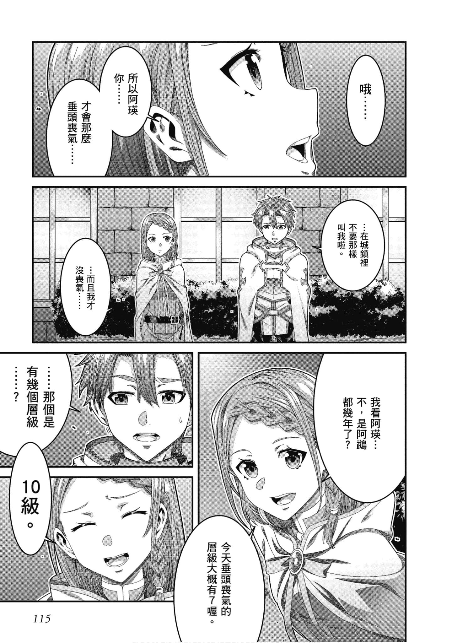 Page 115