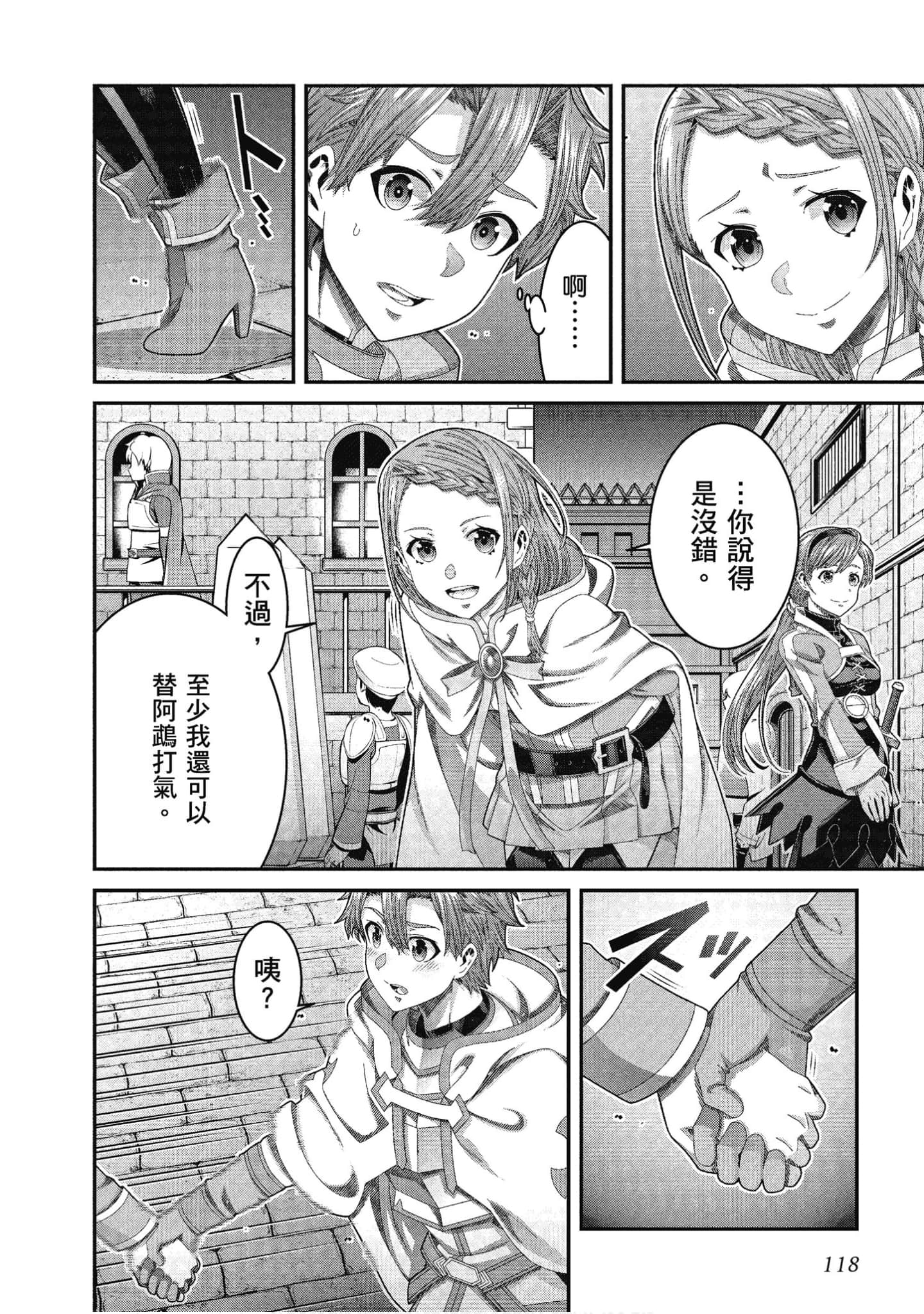Page 118