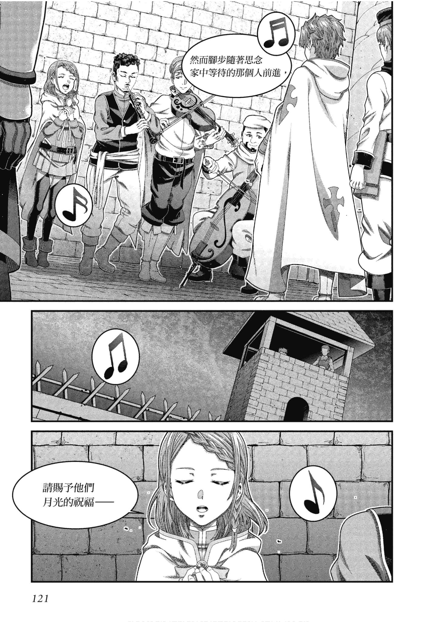 Page 121